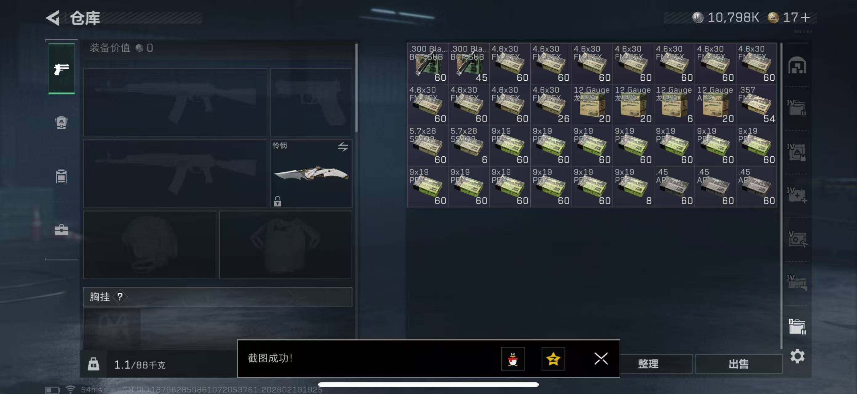 SJZCMW451716三角洲行动账号详情图31