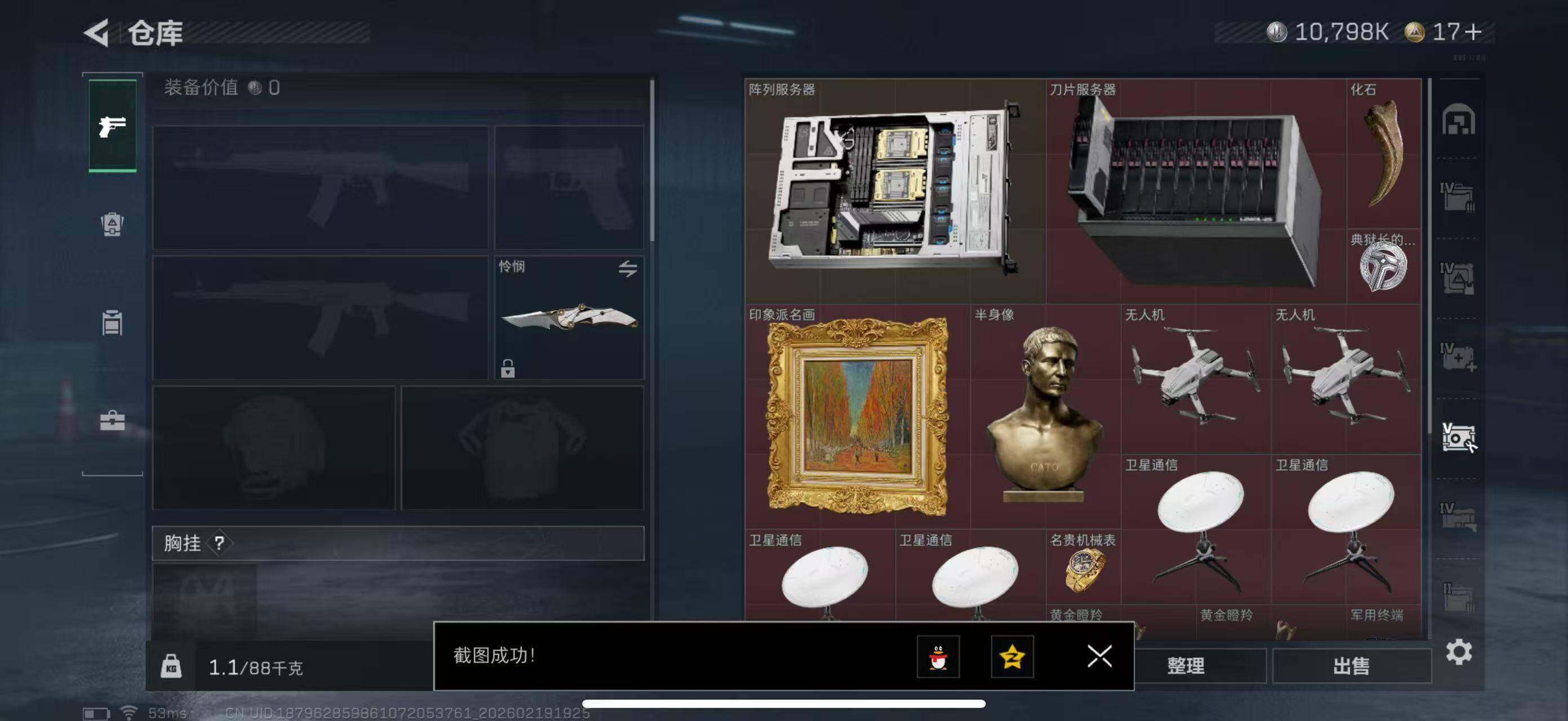 SJZCMW451716三角洲行动账号详情图32