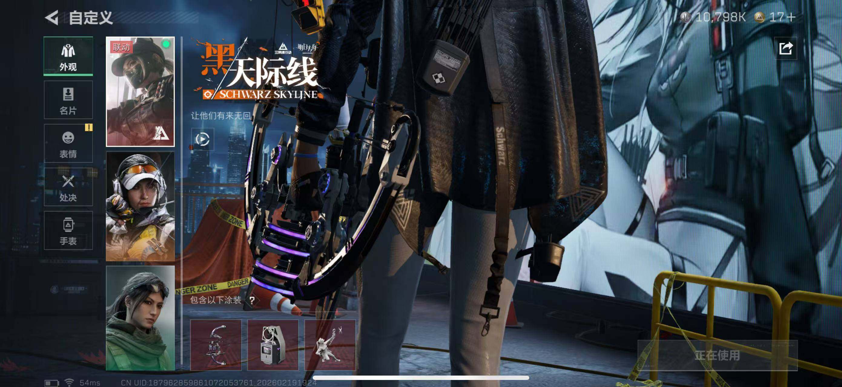 SJZCMW451716三角洲行动账号详情图33