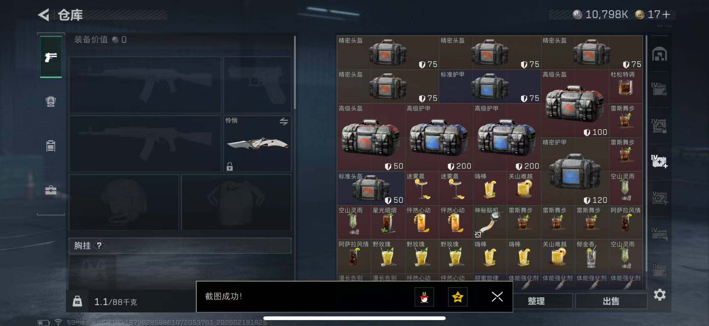 SJZCMW451716三角洲行动账号详情图34