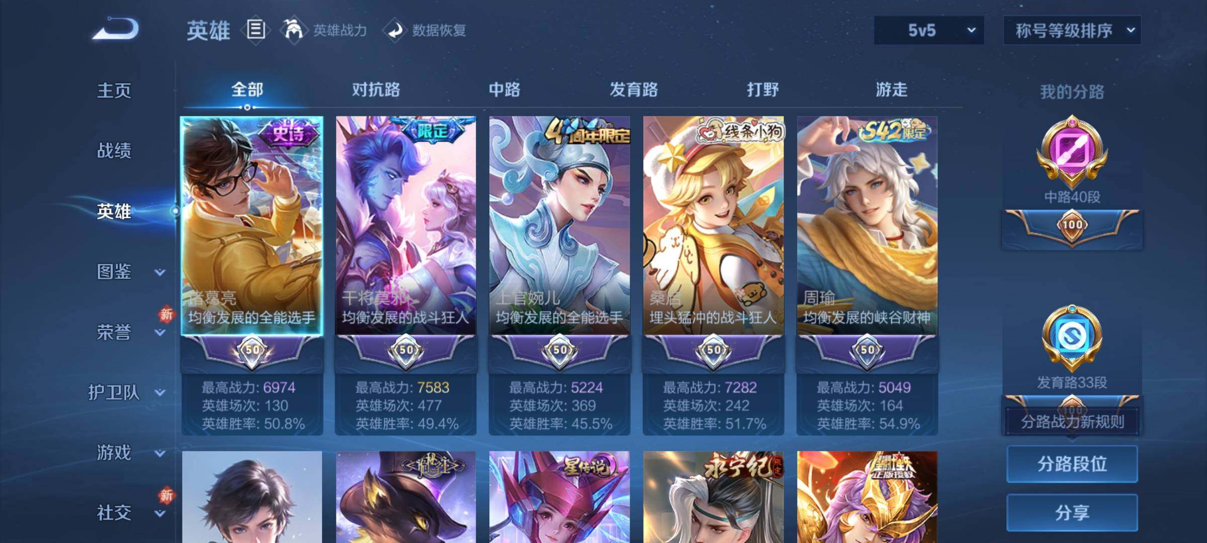 WZCMW4167826王者荣耀账号详情图3