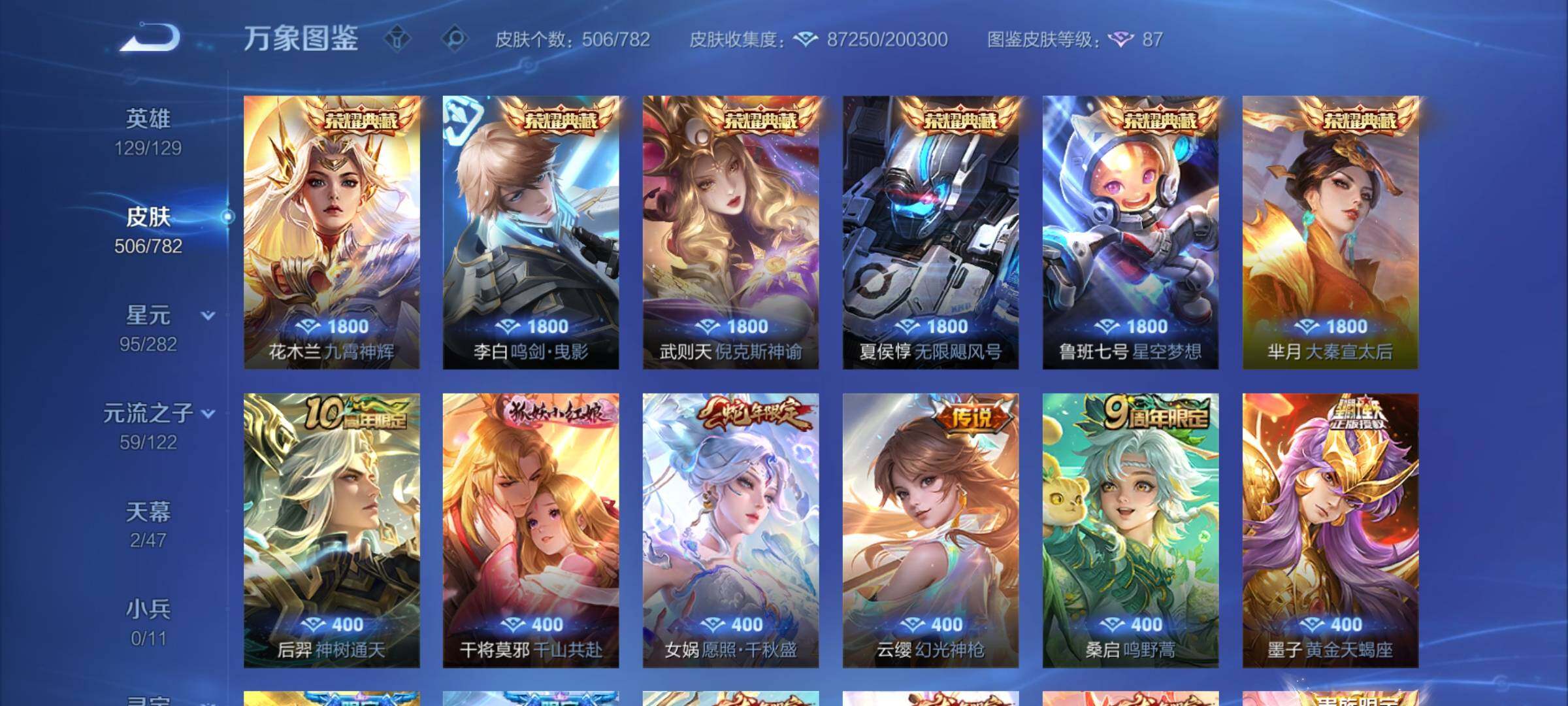 WZCMW4167826王者荣耀账号详情图6