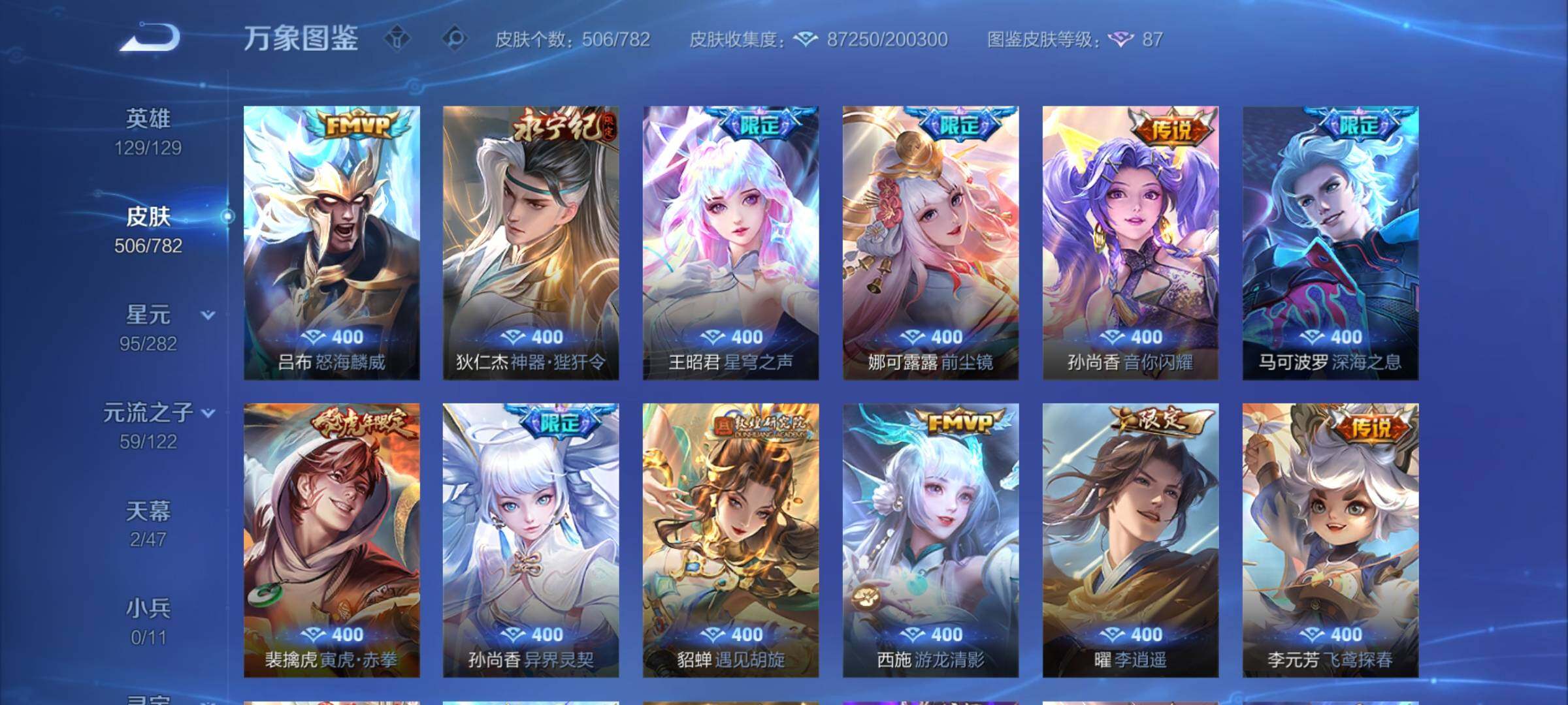 WZCMW4167826王者荣耀账号详情图8