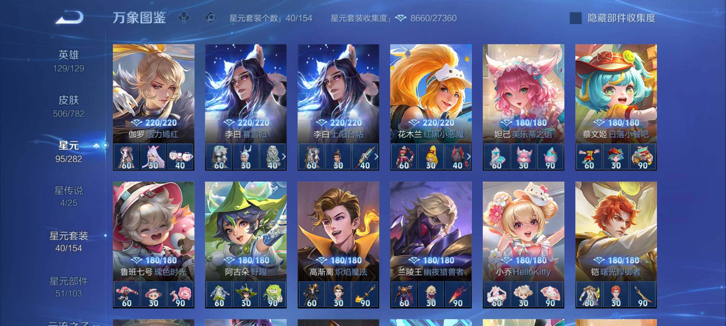 WZCMW4167826王者荣耀账号详情图16