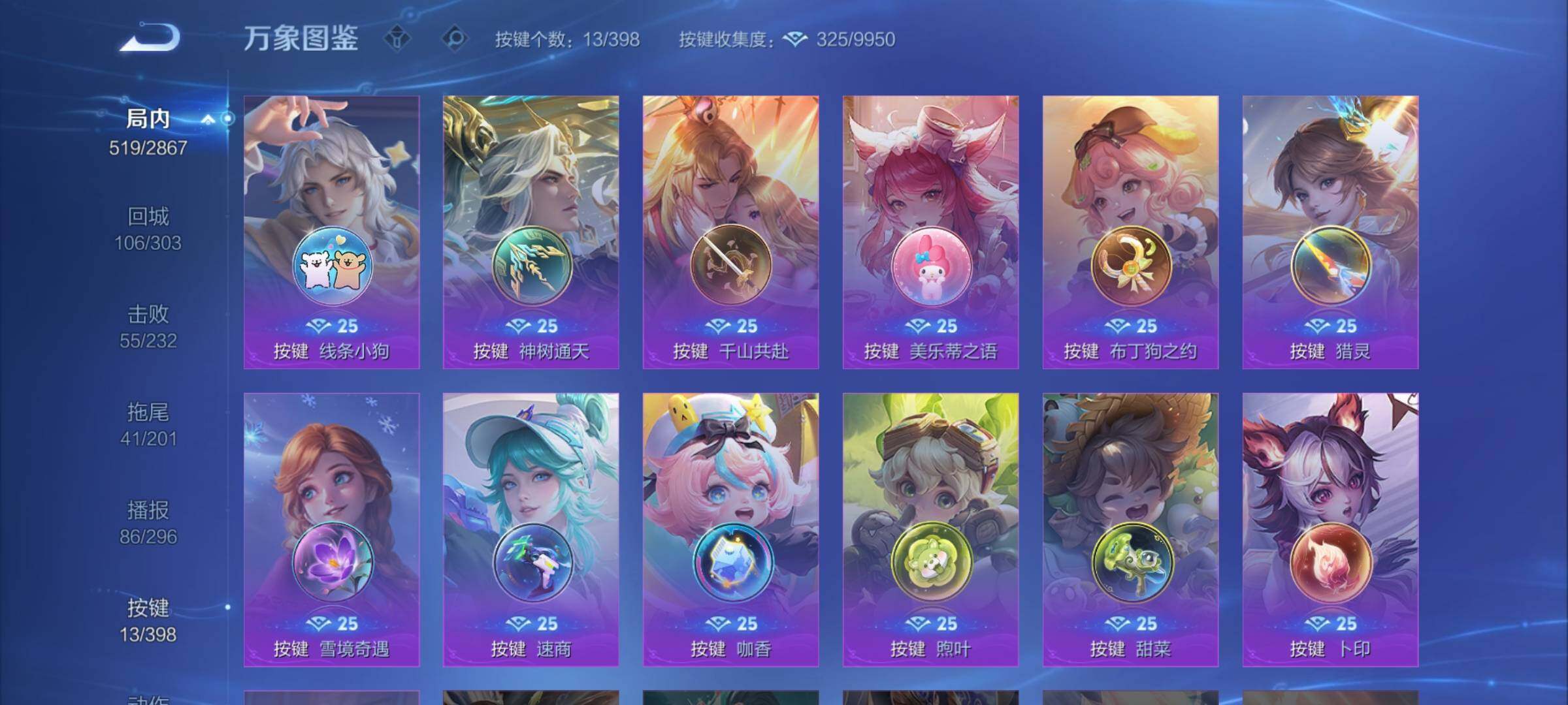 WZCMW4167826王者荣耀账号详情图19