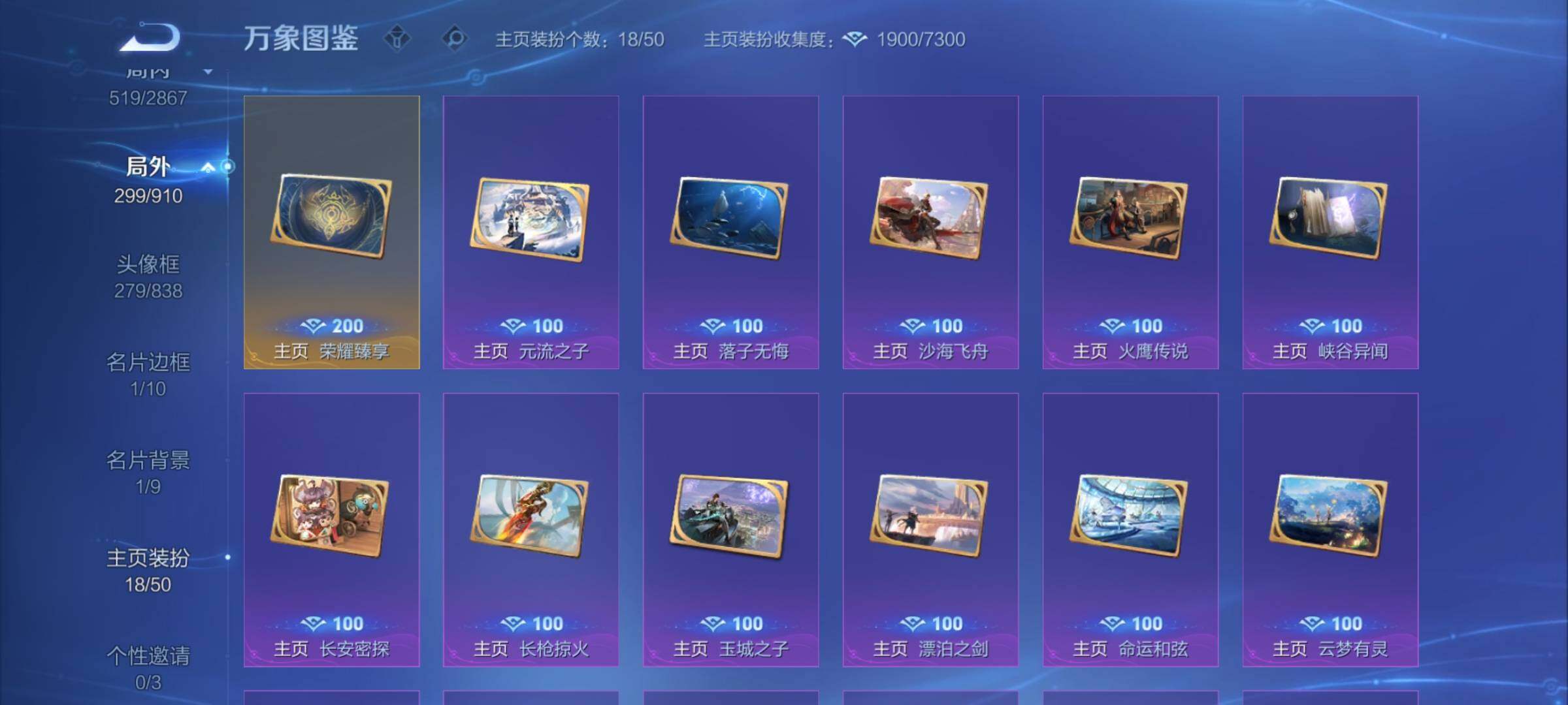 WZCMW4167826王者荣耀账号详情图21