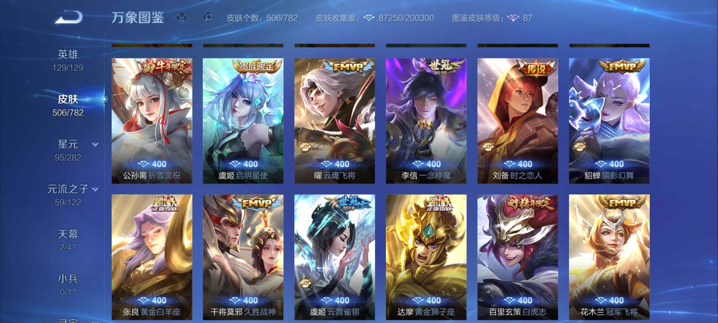 WZCMW4167826王者荣耀账号详情图9