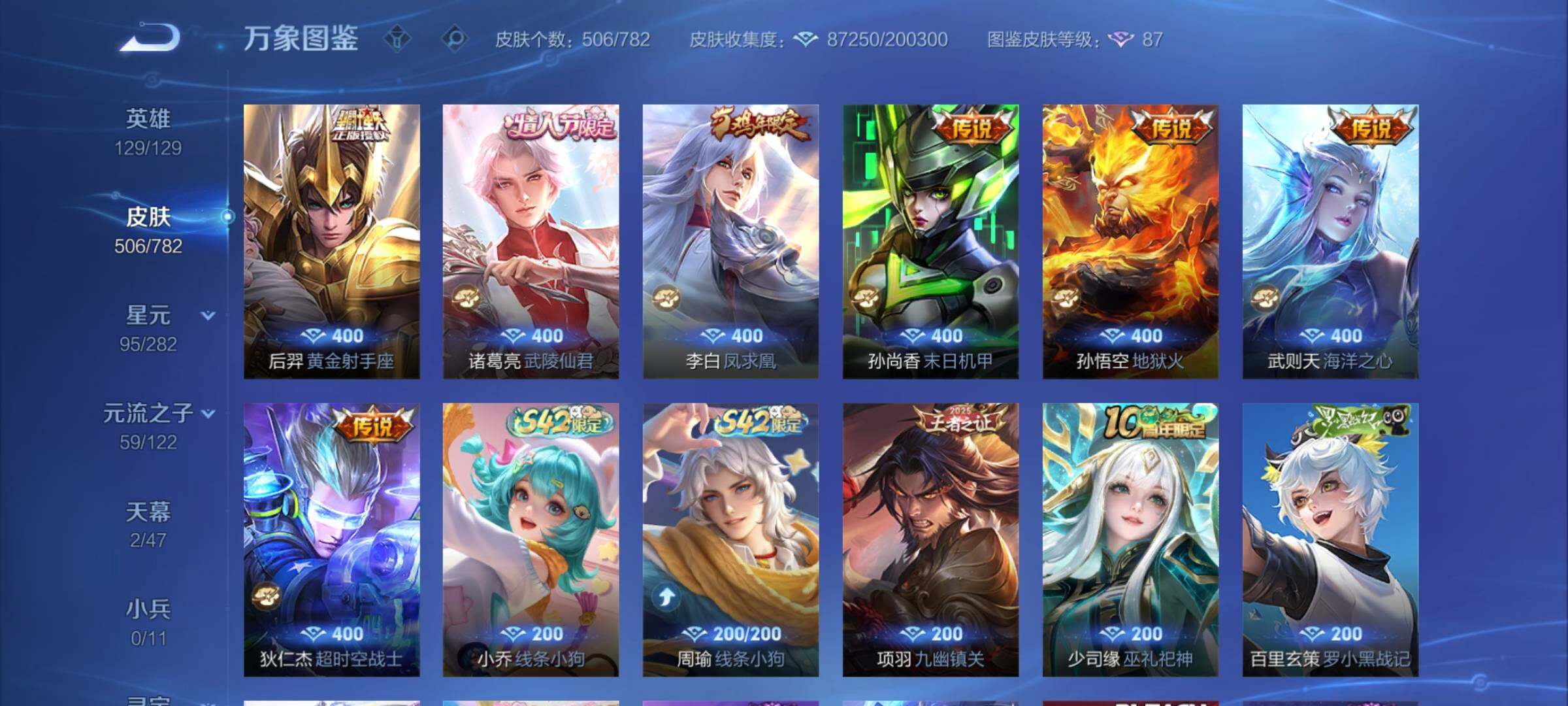 WZCMW4167826王者荣耀账号详情图10