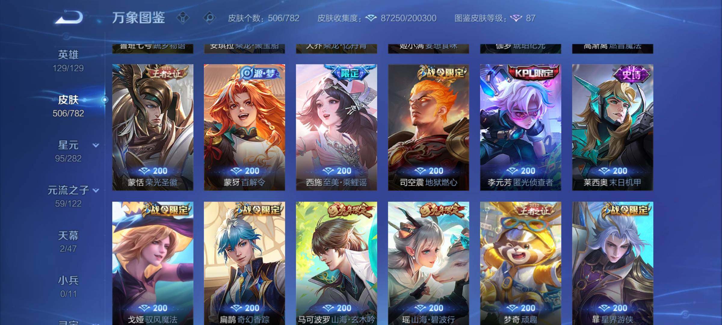 WZCMW4167826王者荣耀账号详情图12