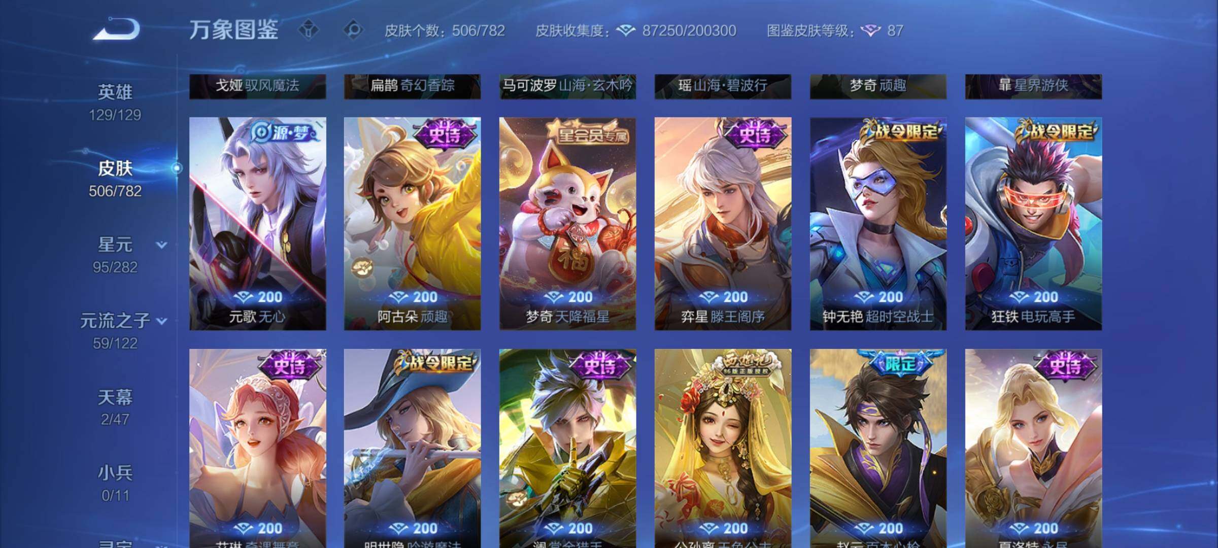 WZCMW4167826王者荣耀账号详情图13