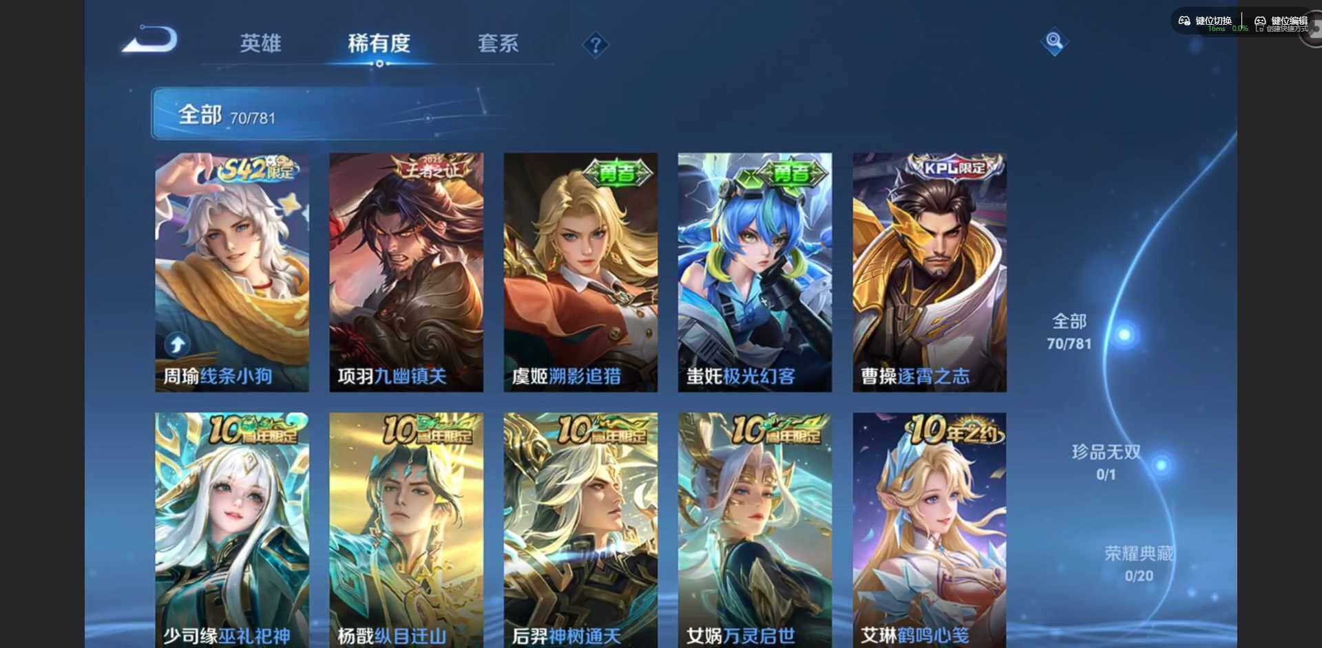 WZCMW4172221王者荣耀账号详情图9