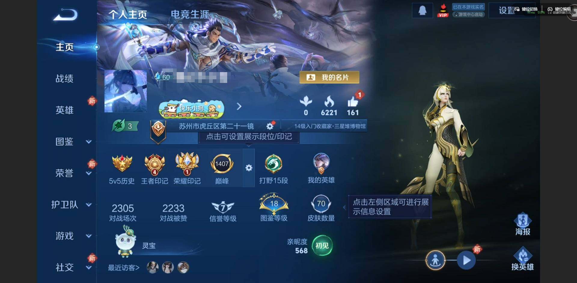 王者荣耀账号安卓QQ88英雄-70皮肤-[]贵族等级: V7 英雄数: 88 皮肤数: 70 星传说: 破晓神光 传说皮