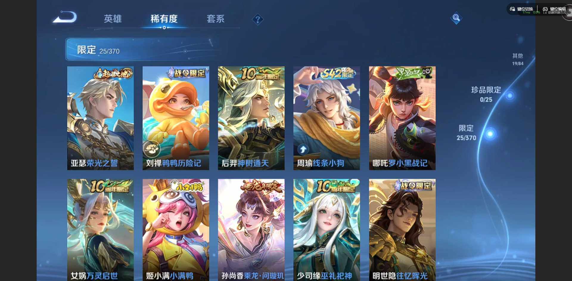 WZCMW4172221王者荣耀账号详情图11