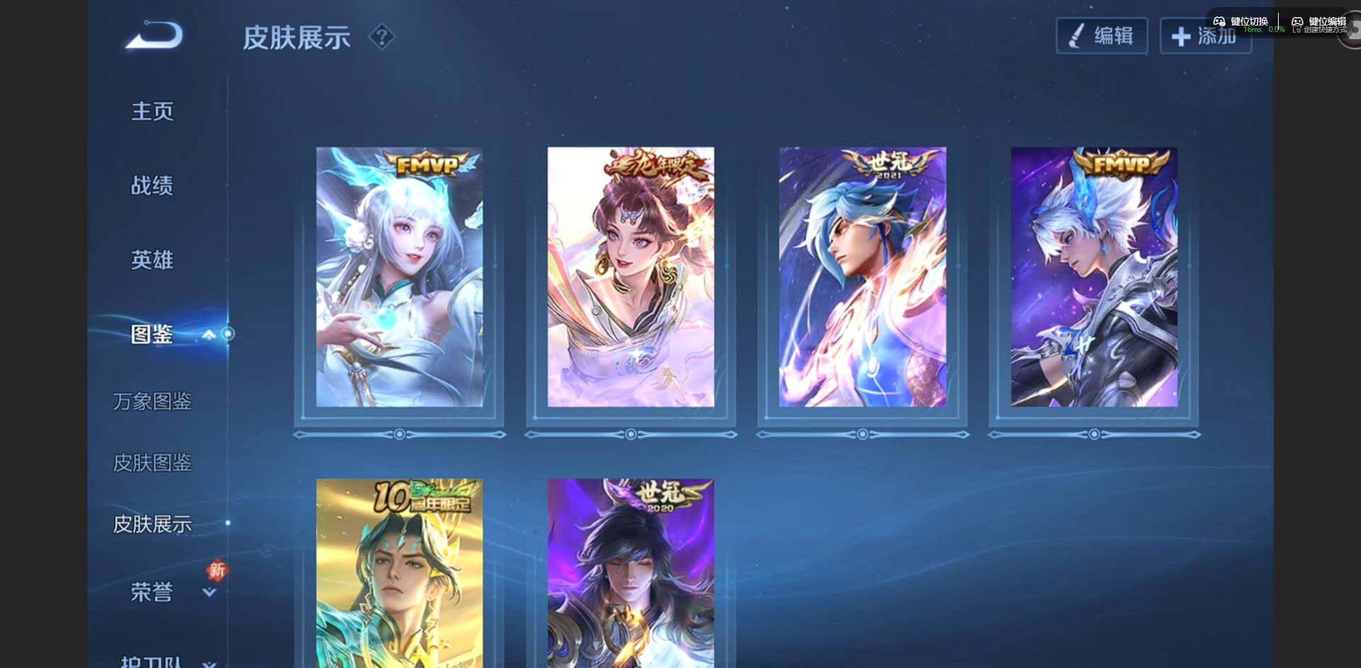 WZCMW4172221王者荣耀账号详情图4