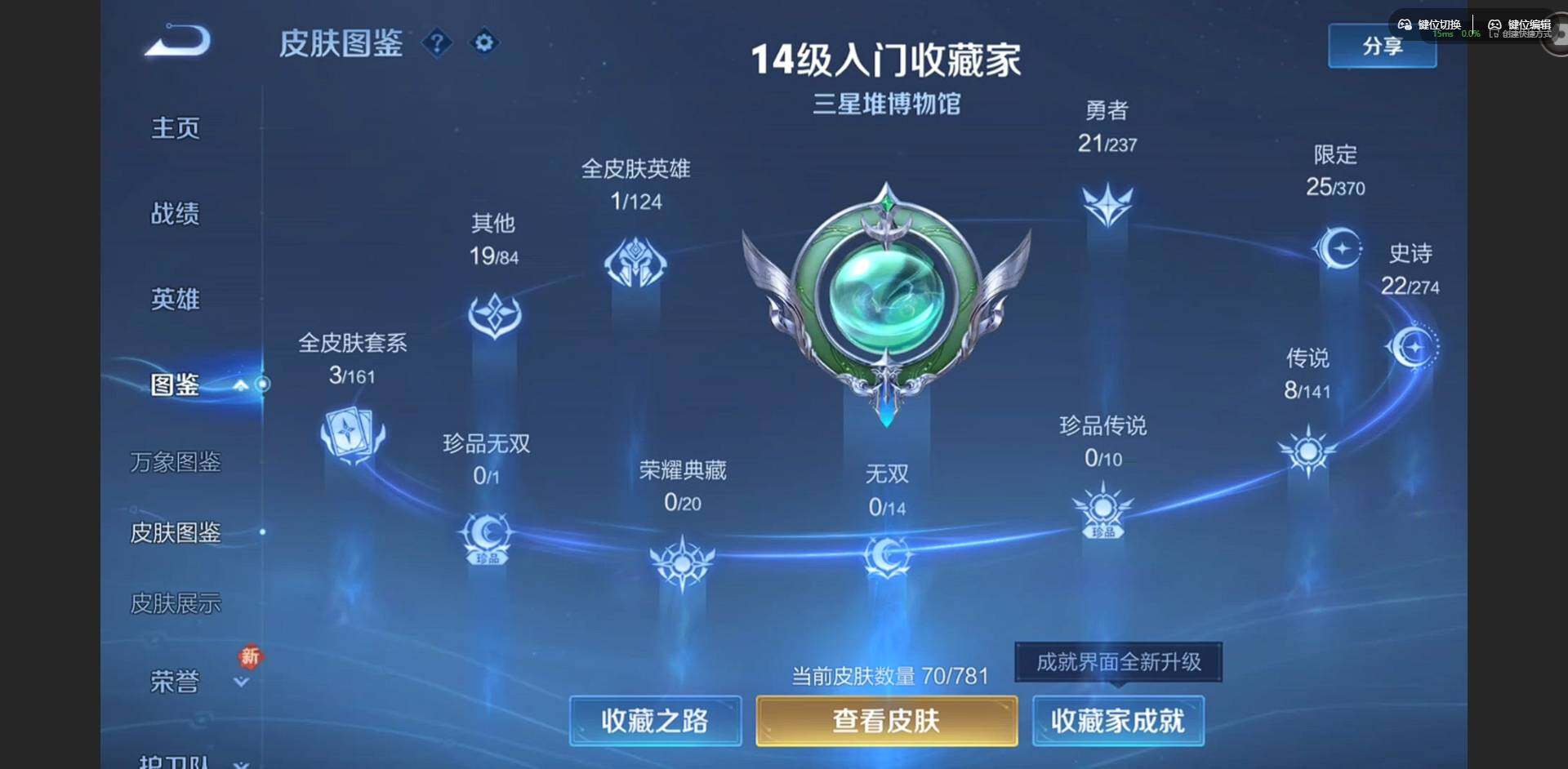 WZCMW4172221王者荣耀账号详情图2