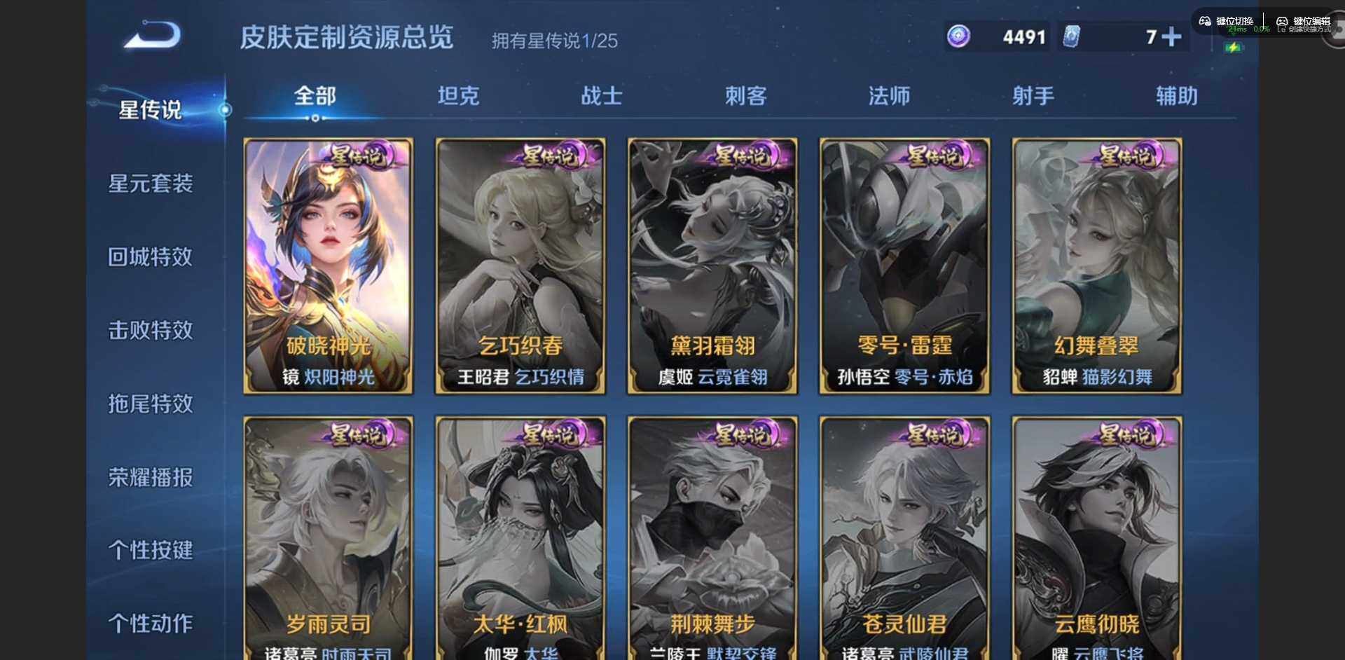 WZCMW4172221王者荣耀账号详情图7