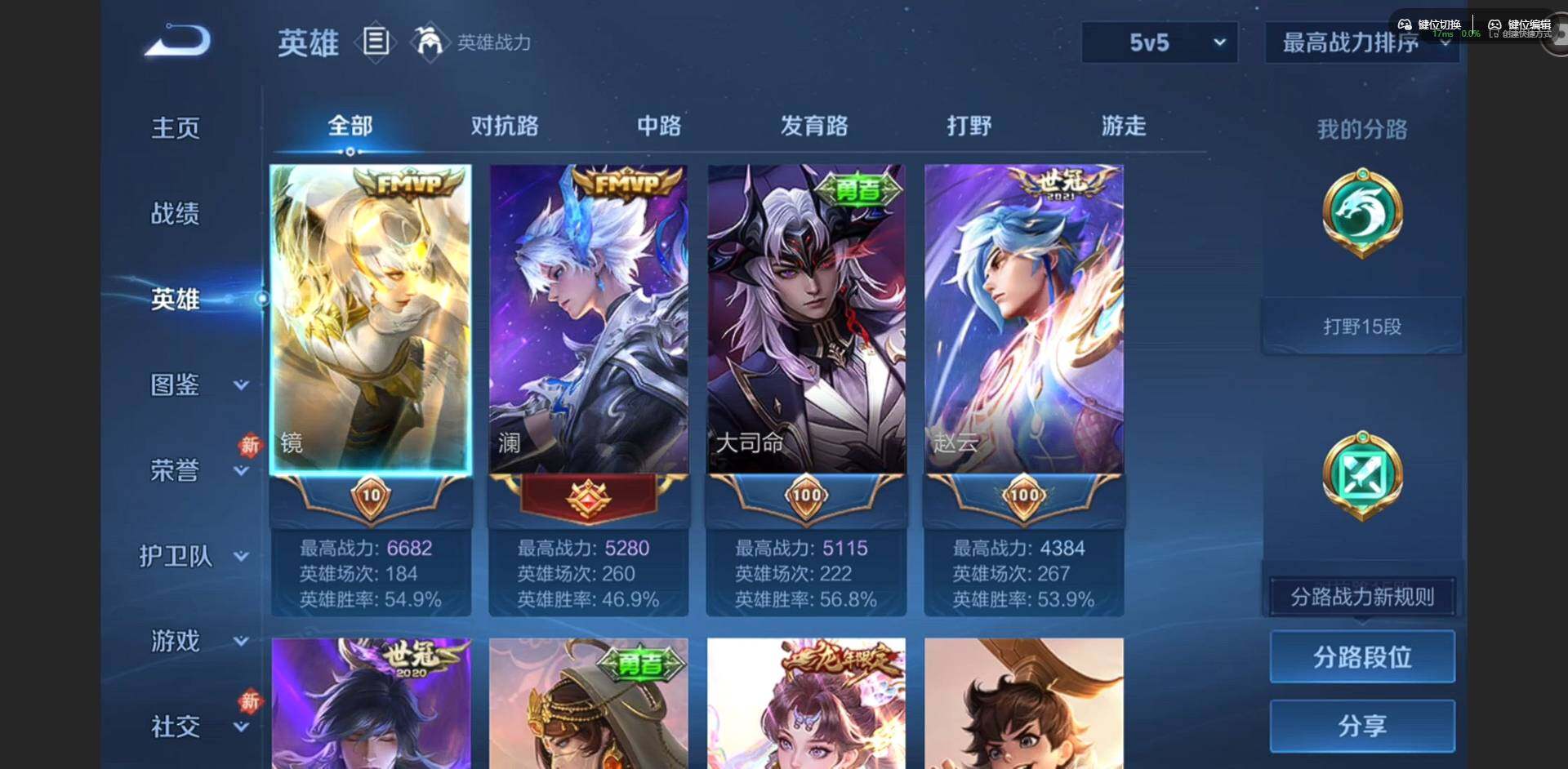 WZCMW4172221王者荣耀账号详情图5