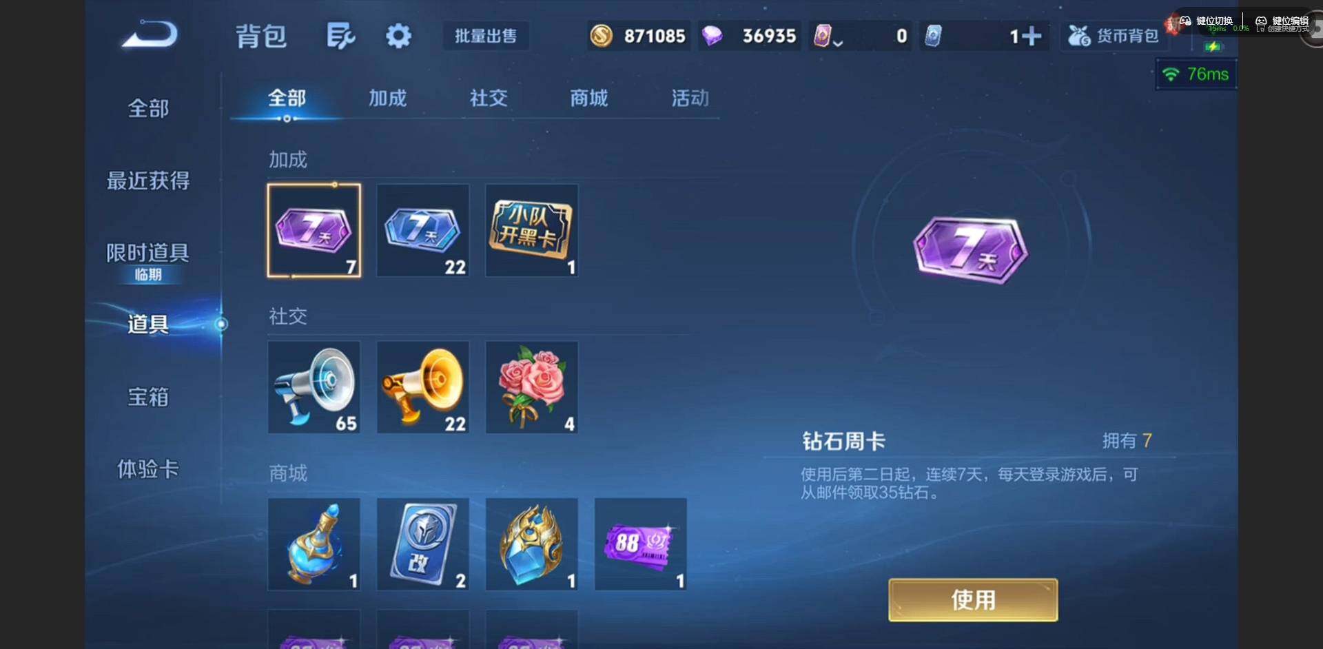 WZQM4174414王者荣耀账号详情图18