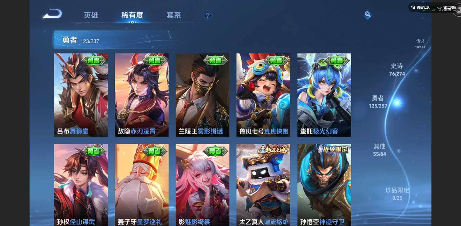 WZQM4174414王者荣耀账号详情图13