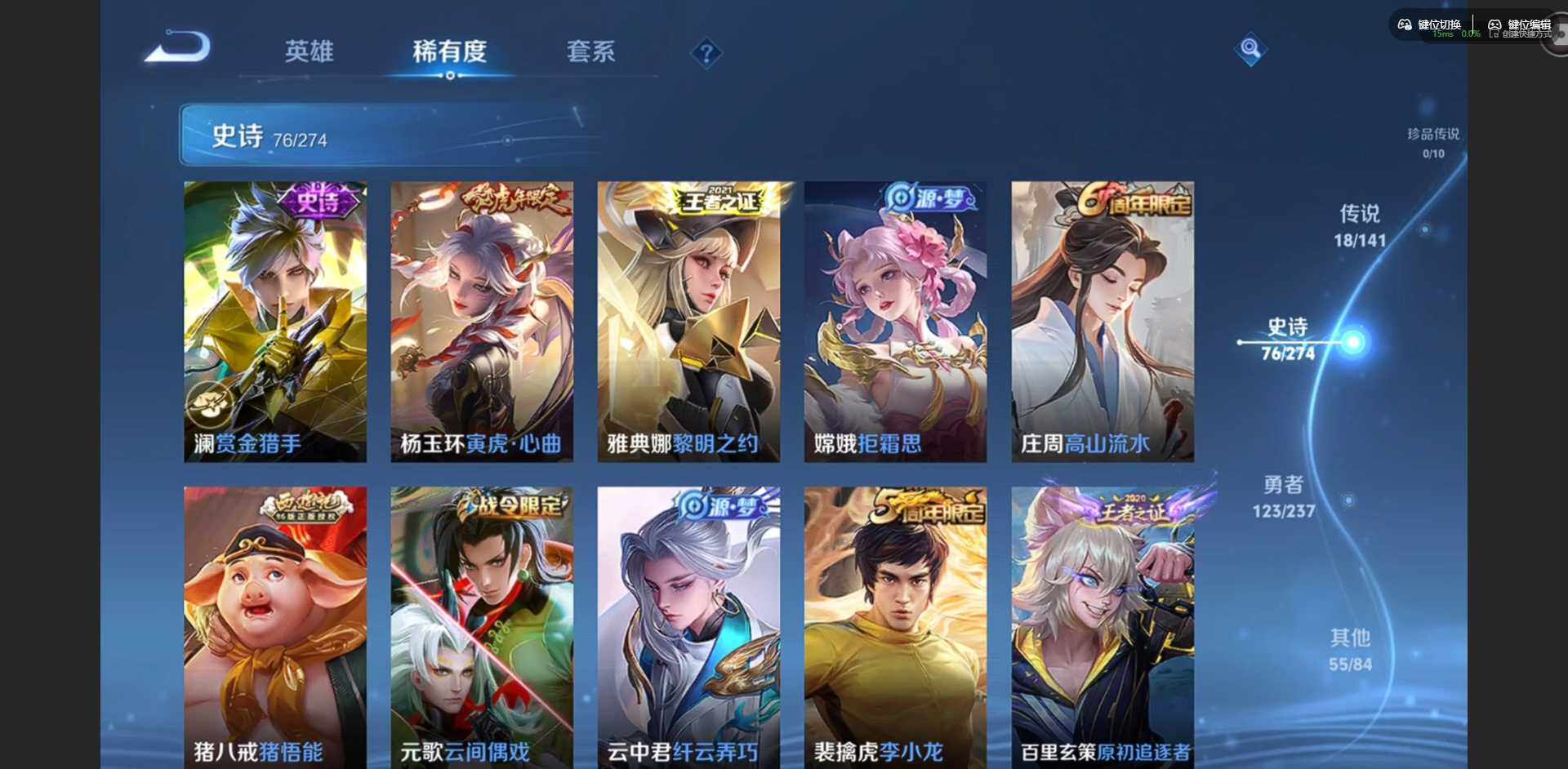 WZQM4174414王者荣耀账号详情图14