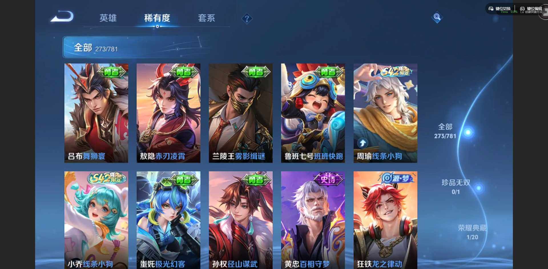 WZQM4174414王者荣耀账号详情图15