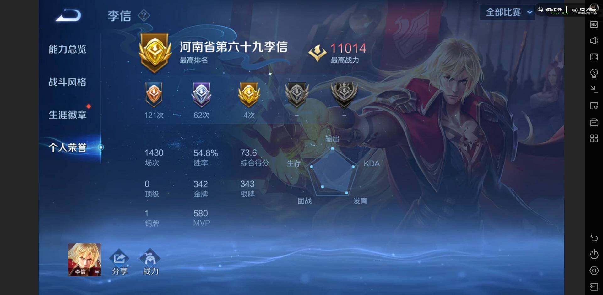 WZQM4174414王者荣耀账号详情图6