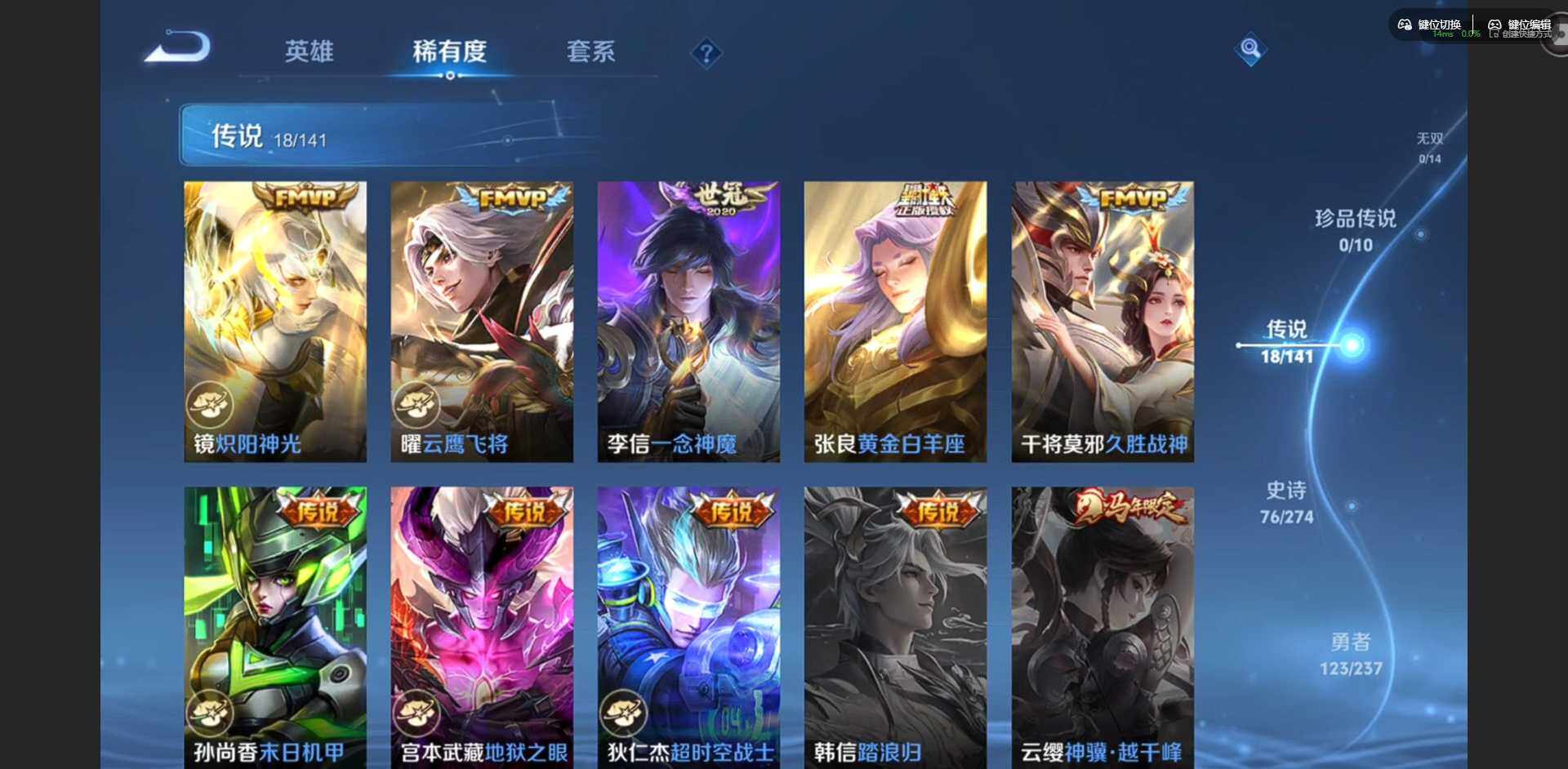 WZQM4174414王者荣耀账号详情图10