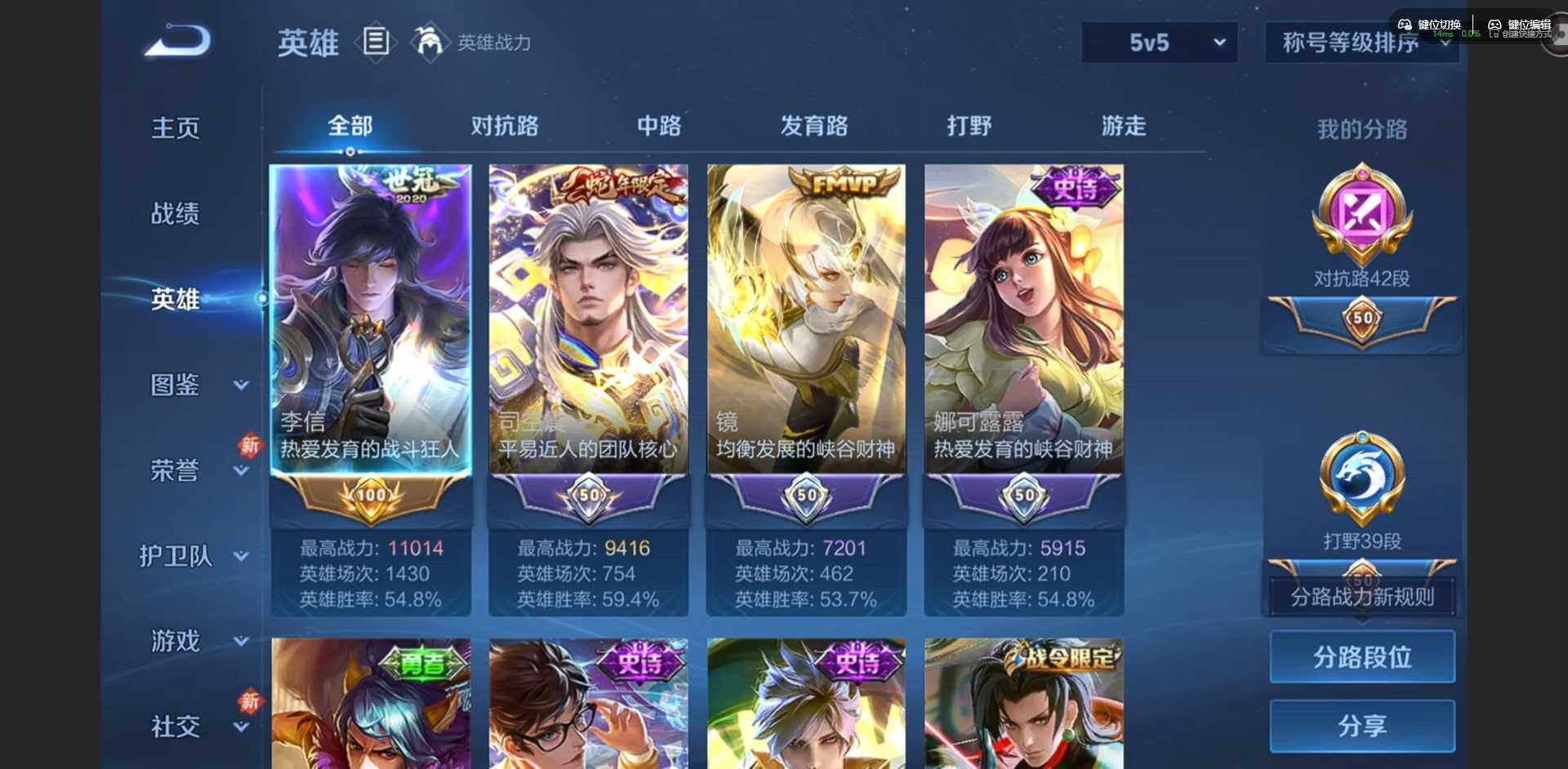 WZQM4174414王者荣耀账号详情图8