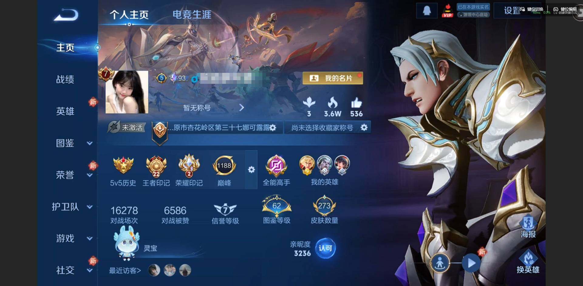 王者荣耀账号苹果QQ128英雄-273皮肤-[]【金标李信】实名: 可修改 贵族等级: V7 英雄数: 128 皮肤数: