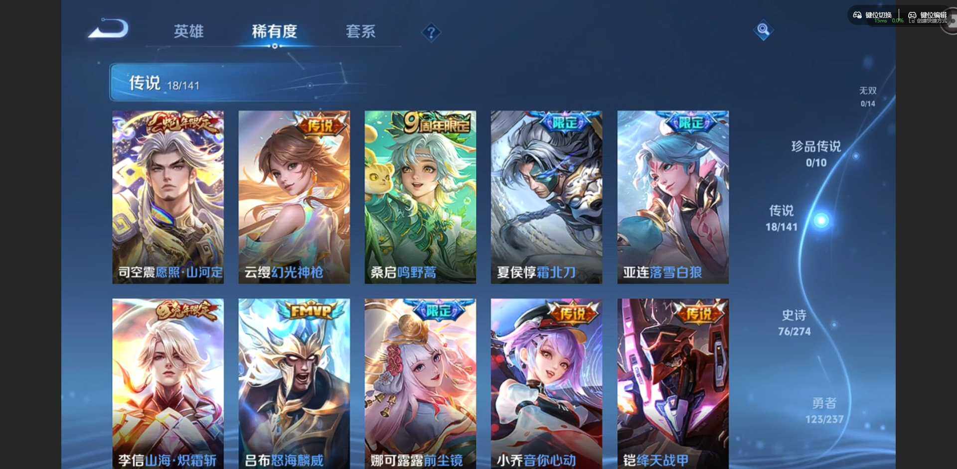 WZQM4174414王者荣耀账号详情图9