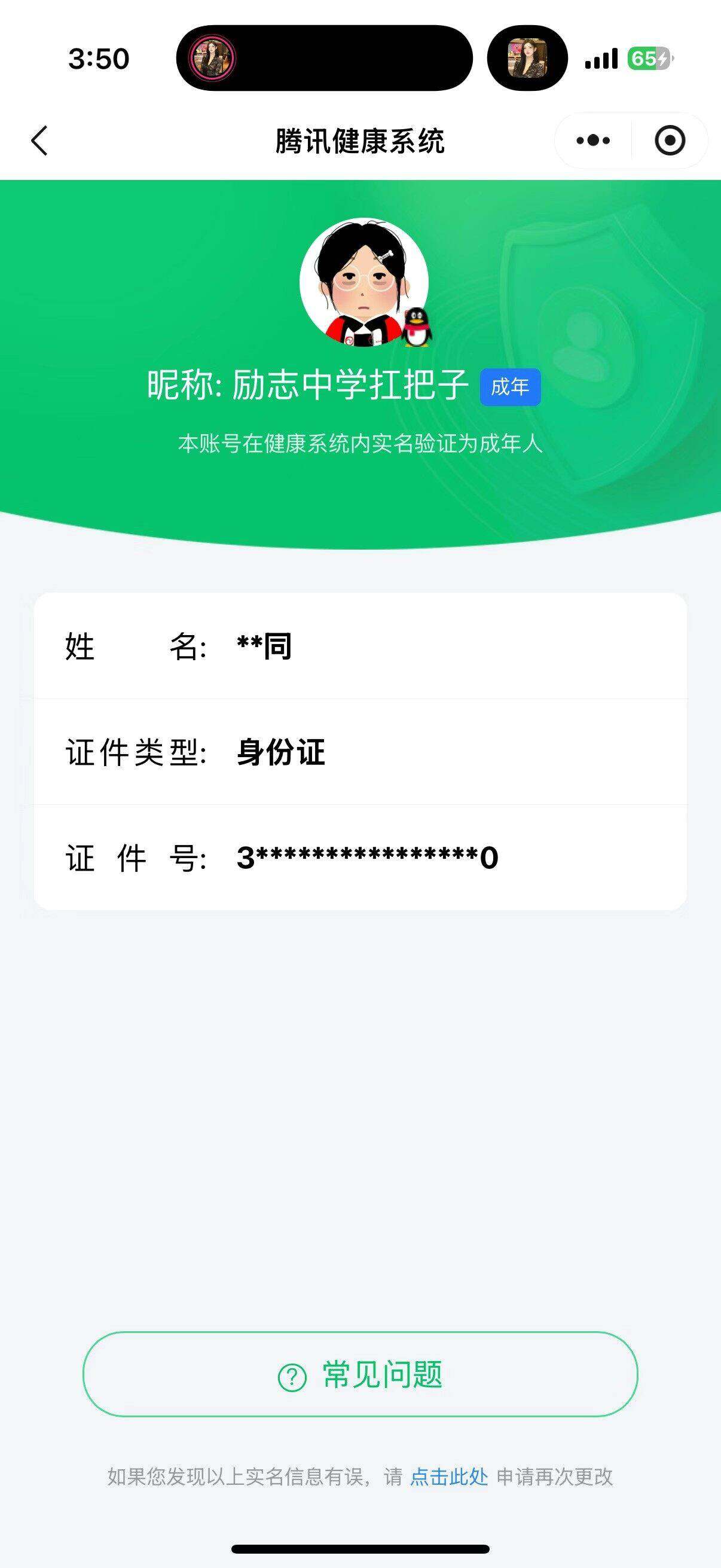 WZQM4174414王者荣耀账号详情图20