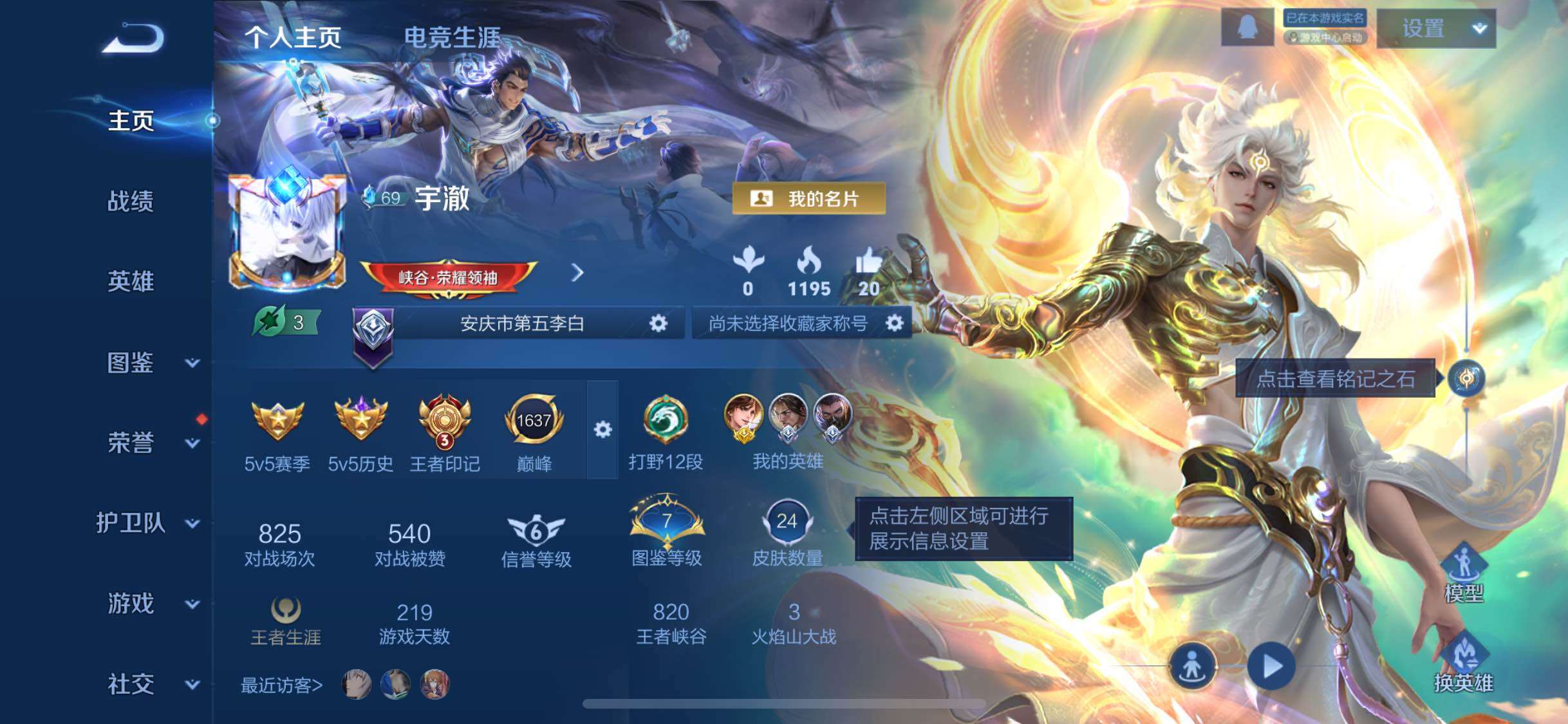 WZCMW4168411王者荣耀账号详情图2