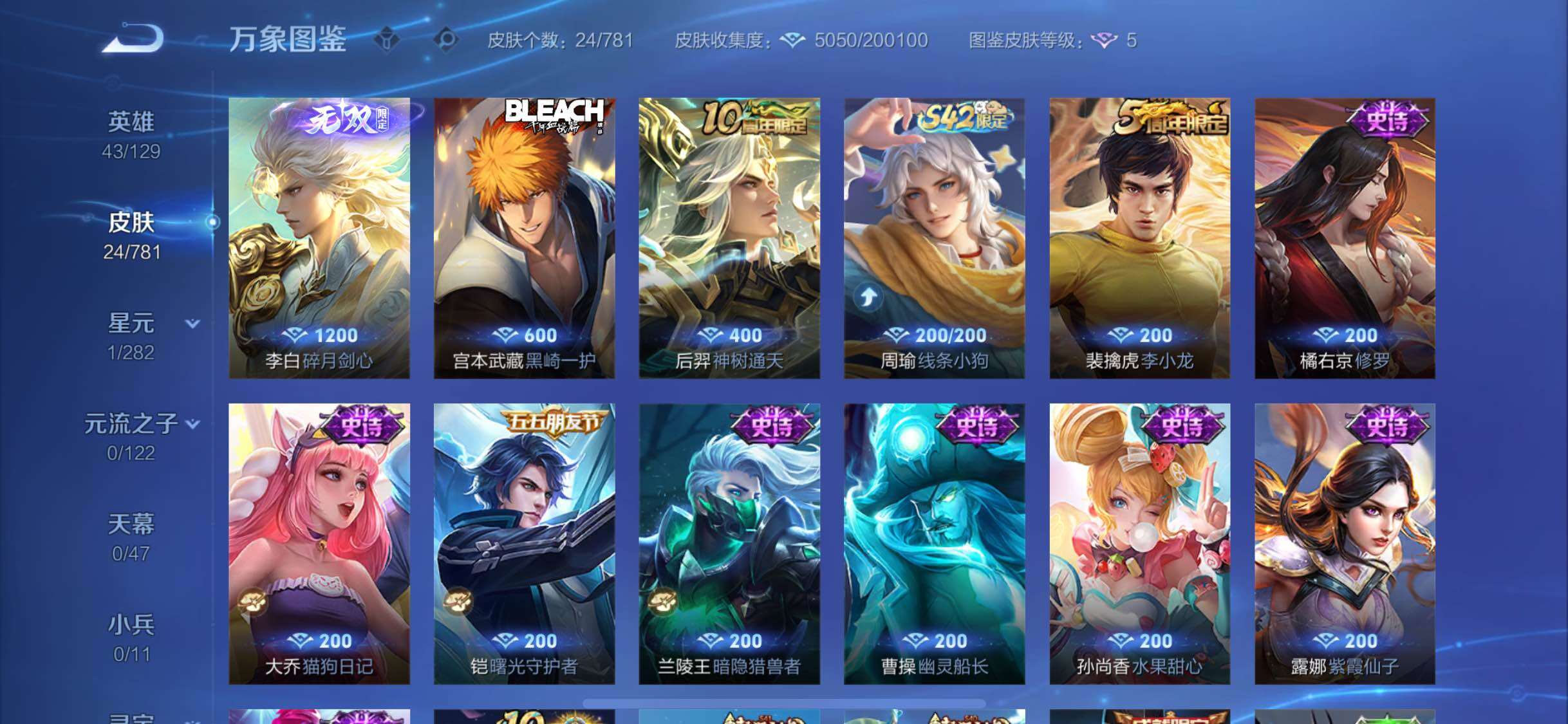 WZCMW4168411王者荣耀账号详情图6