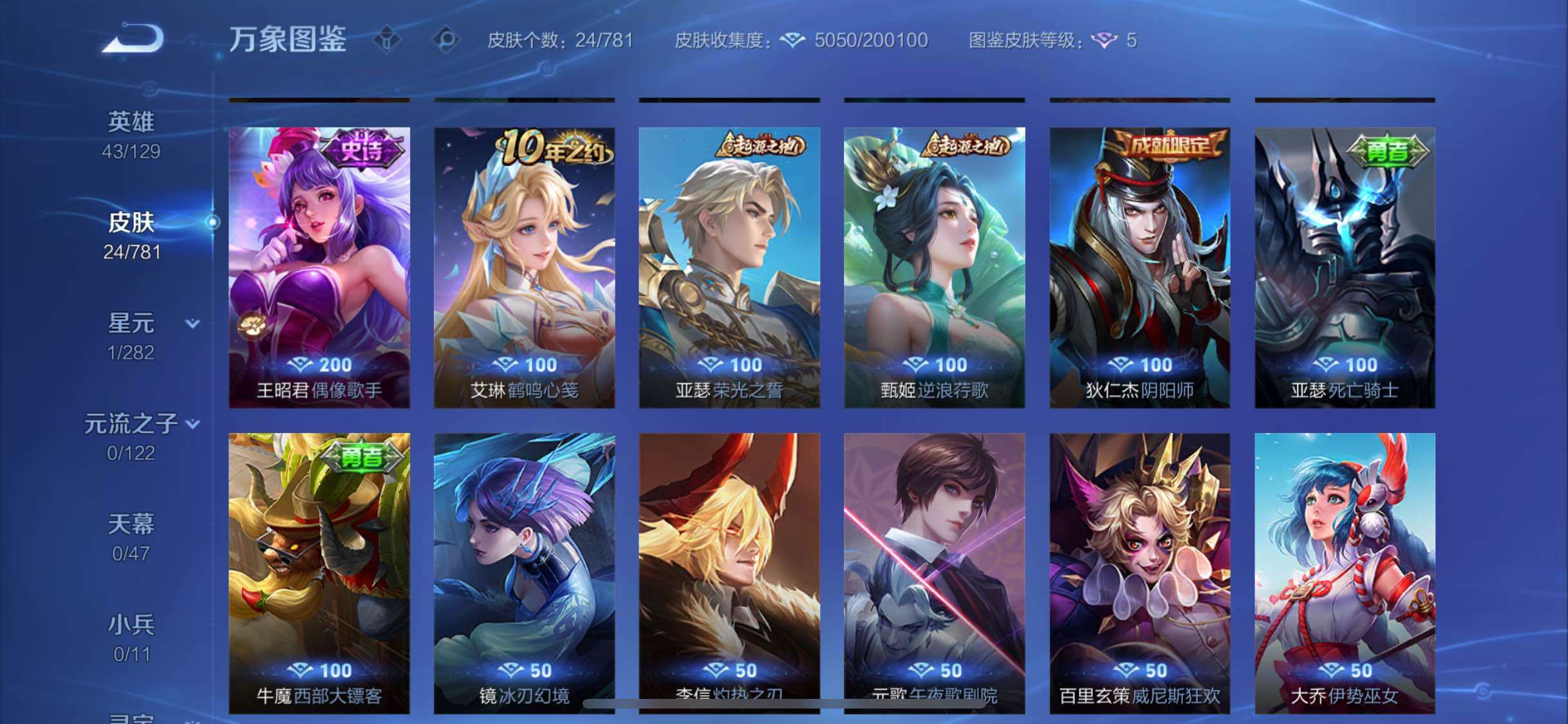 WZCMW4168411王者荣耀账号详情图7