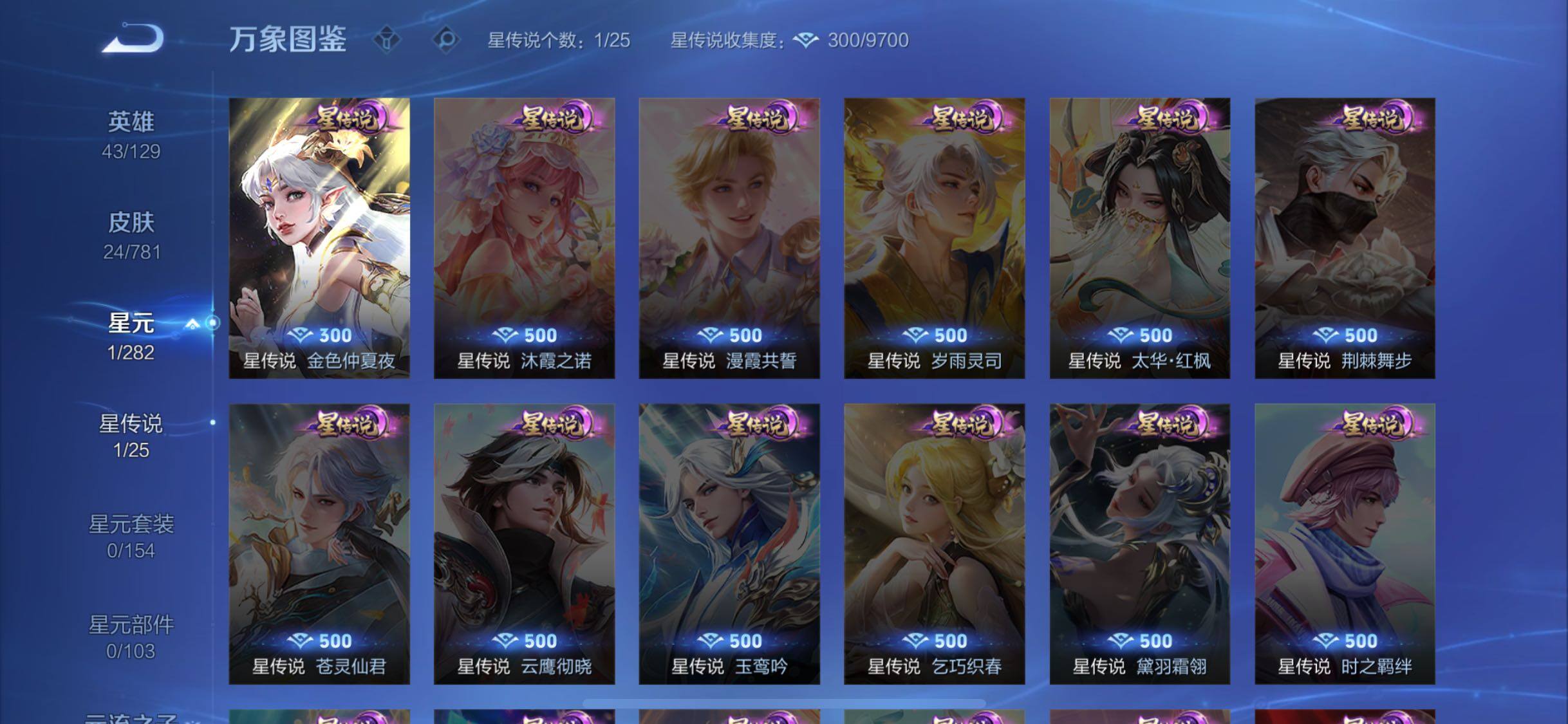 WZCMW4168411王者荣耀账号详情图8