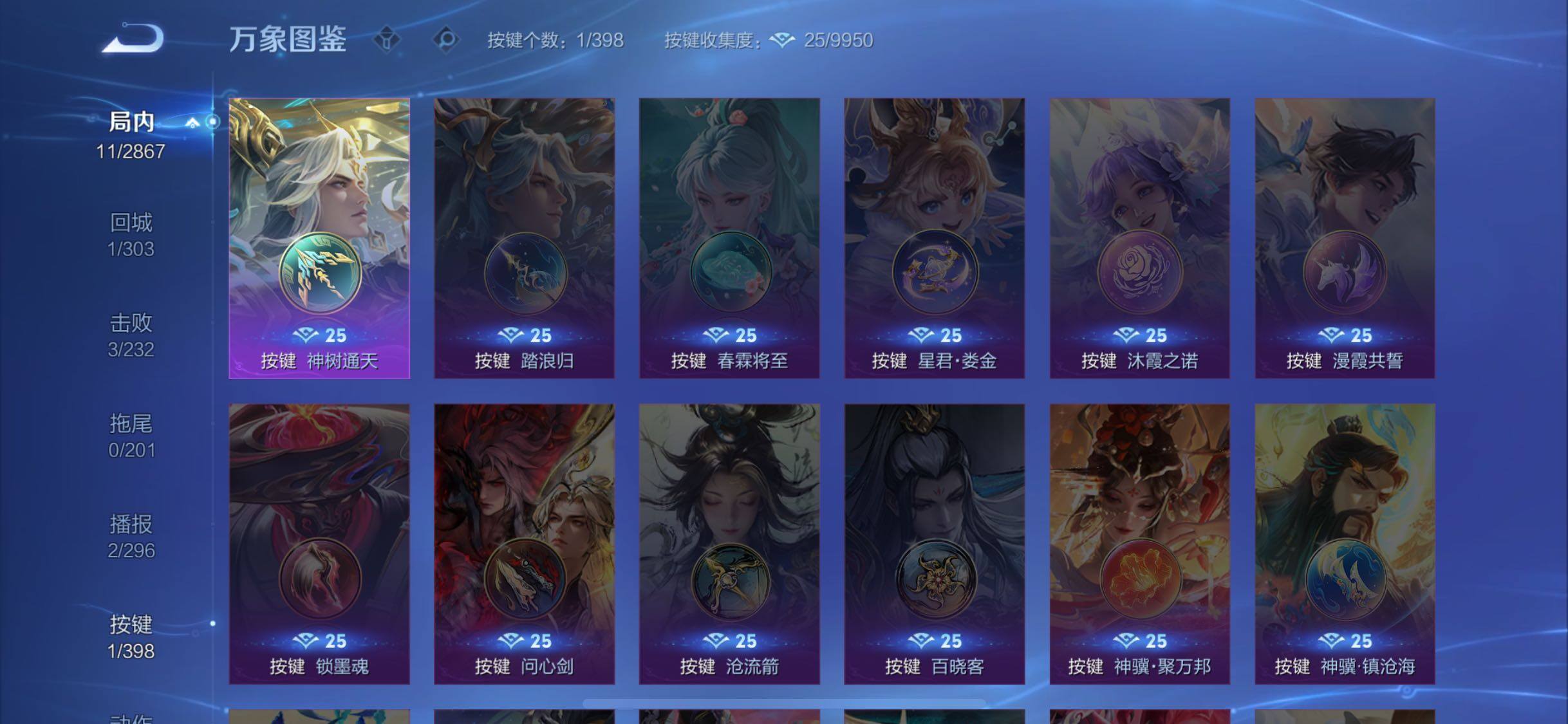 WZCMW4168411王者荣耀账号详情图9