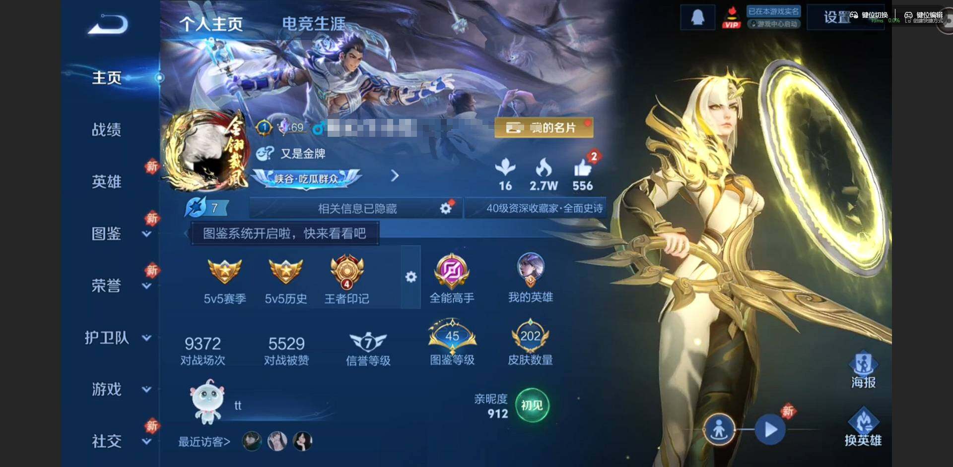 王者荣耀账号安卓QQ126英雄-202皮肤-[]实名: 可修改 贵族等级: V7 英雄数: 126 皮肤数: 202 星