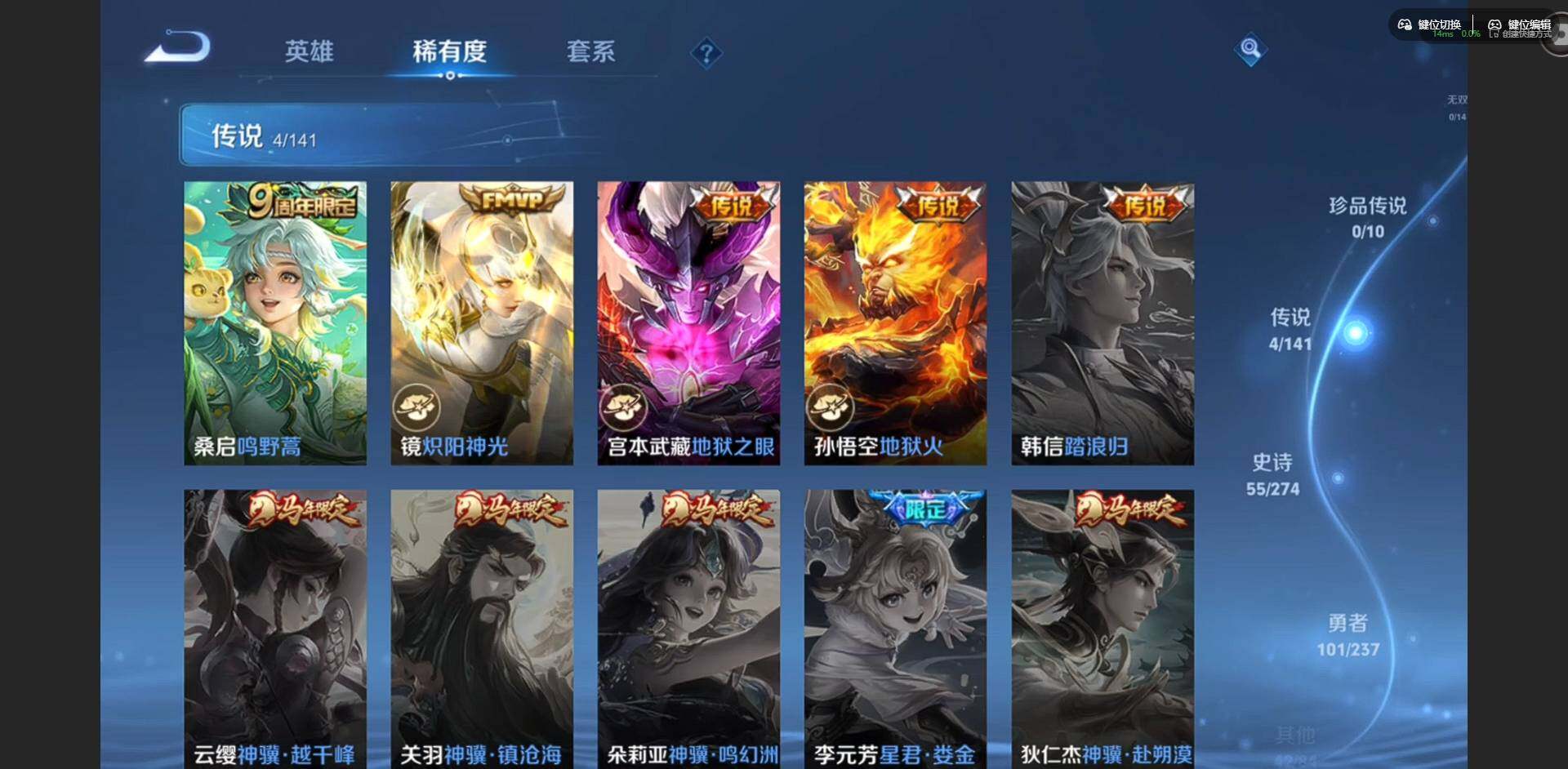 WZCMW4171830王者荣耀账号详情图6