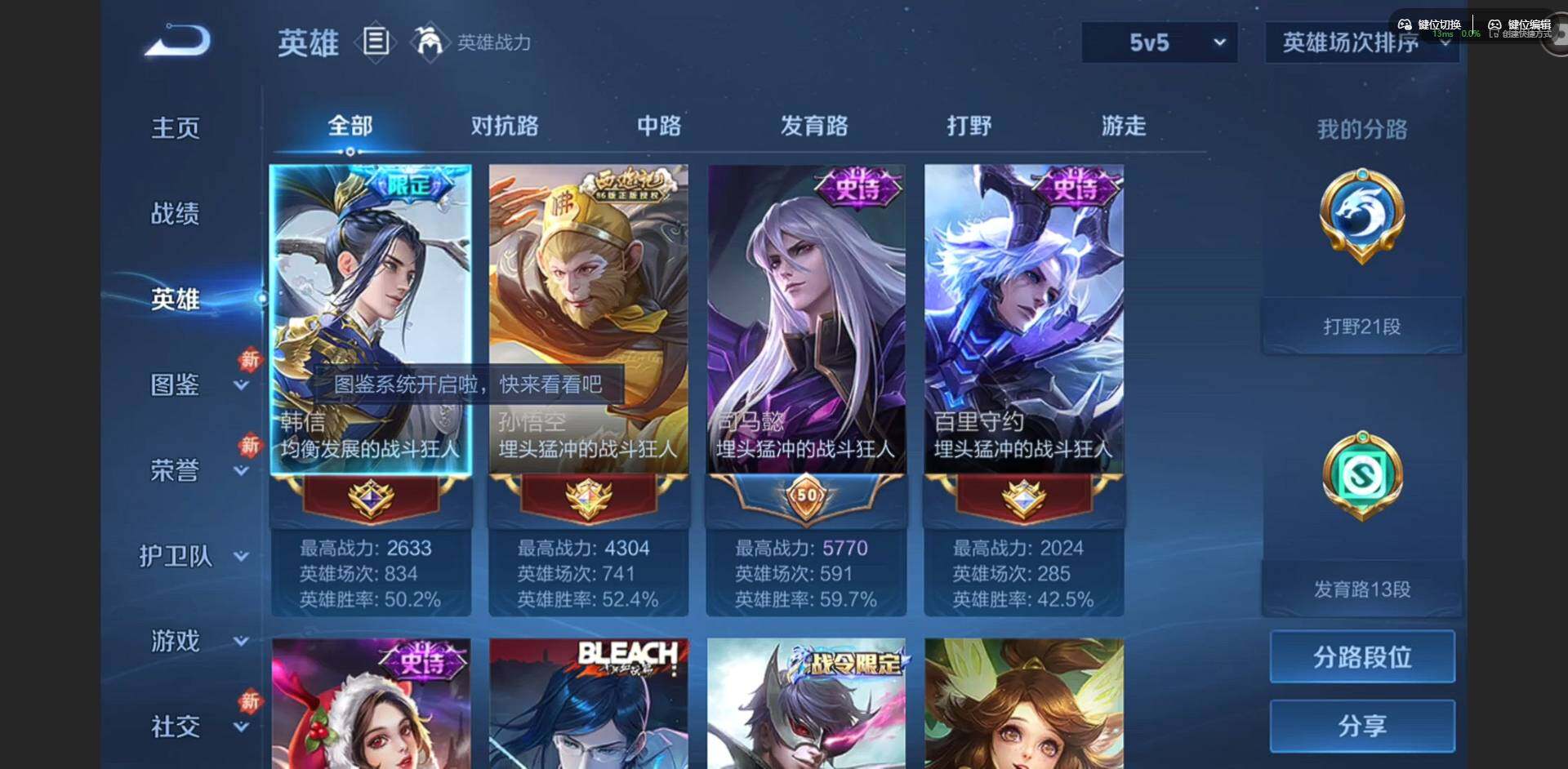 WZCMW4171830王者荣耀账号详情图5