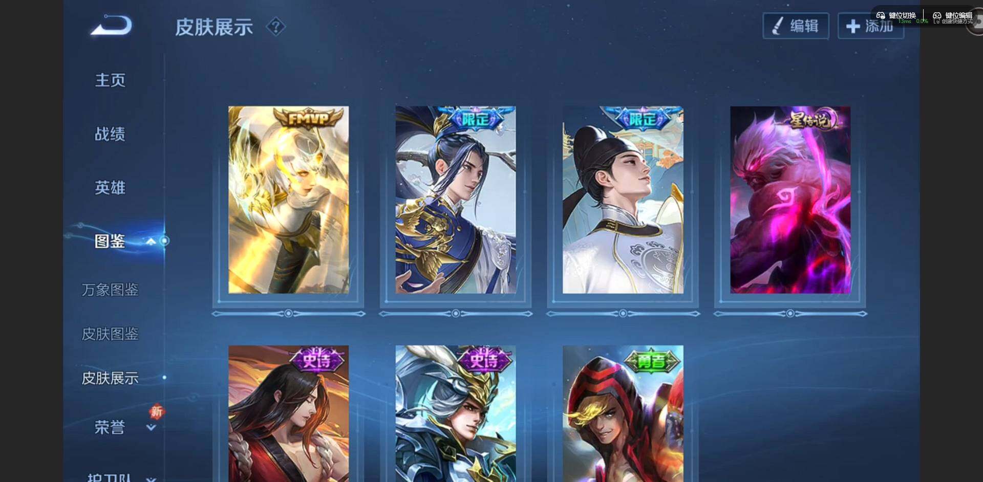 WZCMW4171830王者荣耀账号详情图4