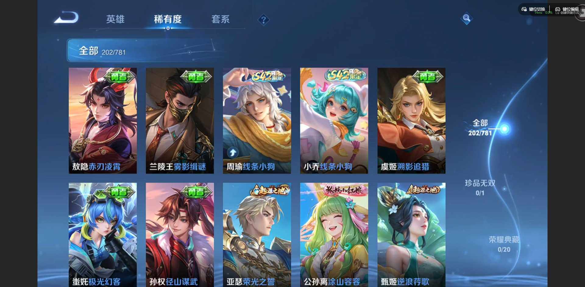 WZCMW4171830王者荣耀账号详情图8