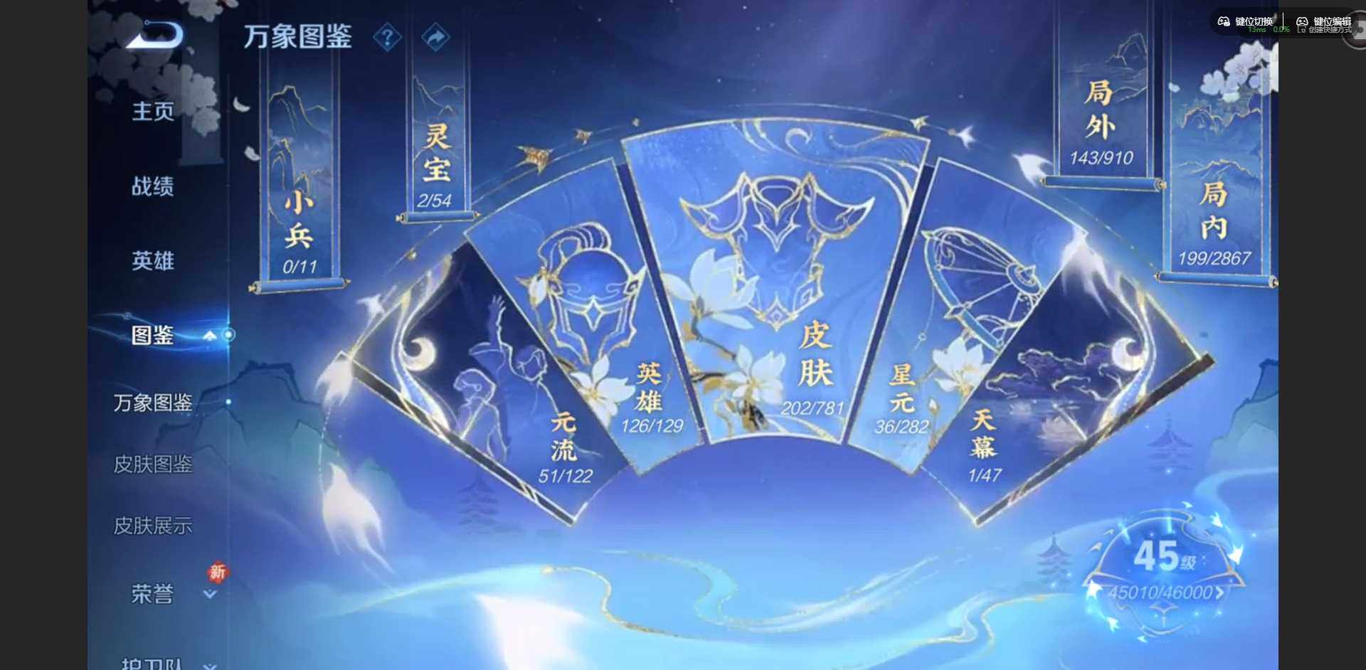 WZCMW4171830王者荣耀账号详情图3