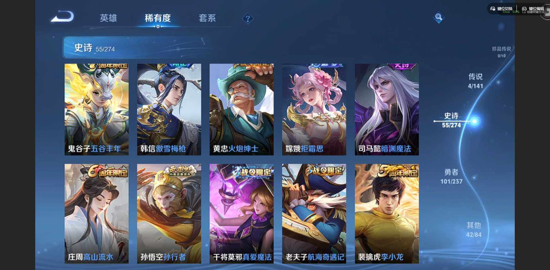 WZCMW4171830王者荣耀账号详情图11