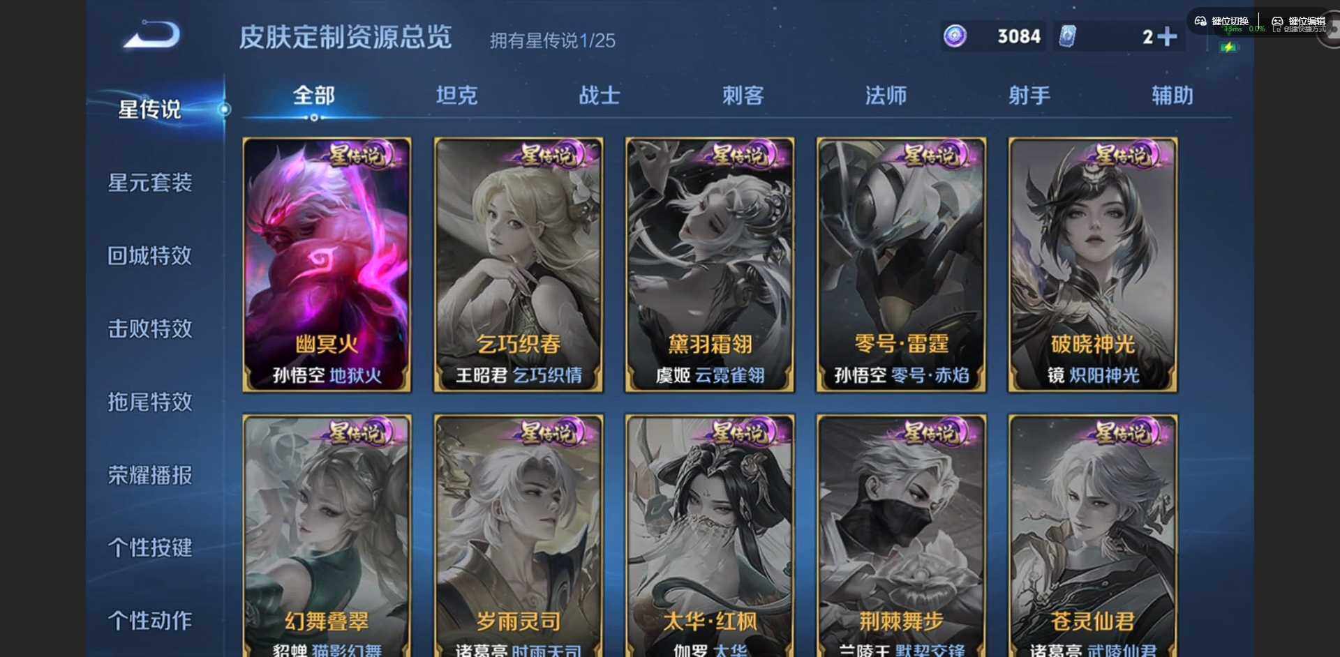 WZCMW4171830王者荣耀账号详情图7