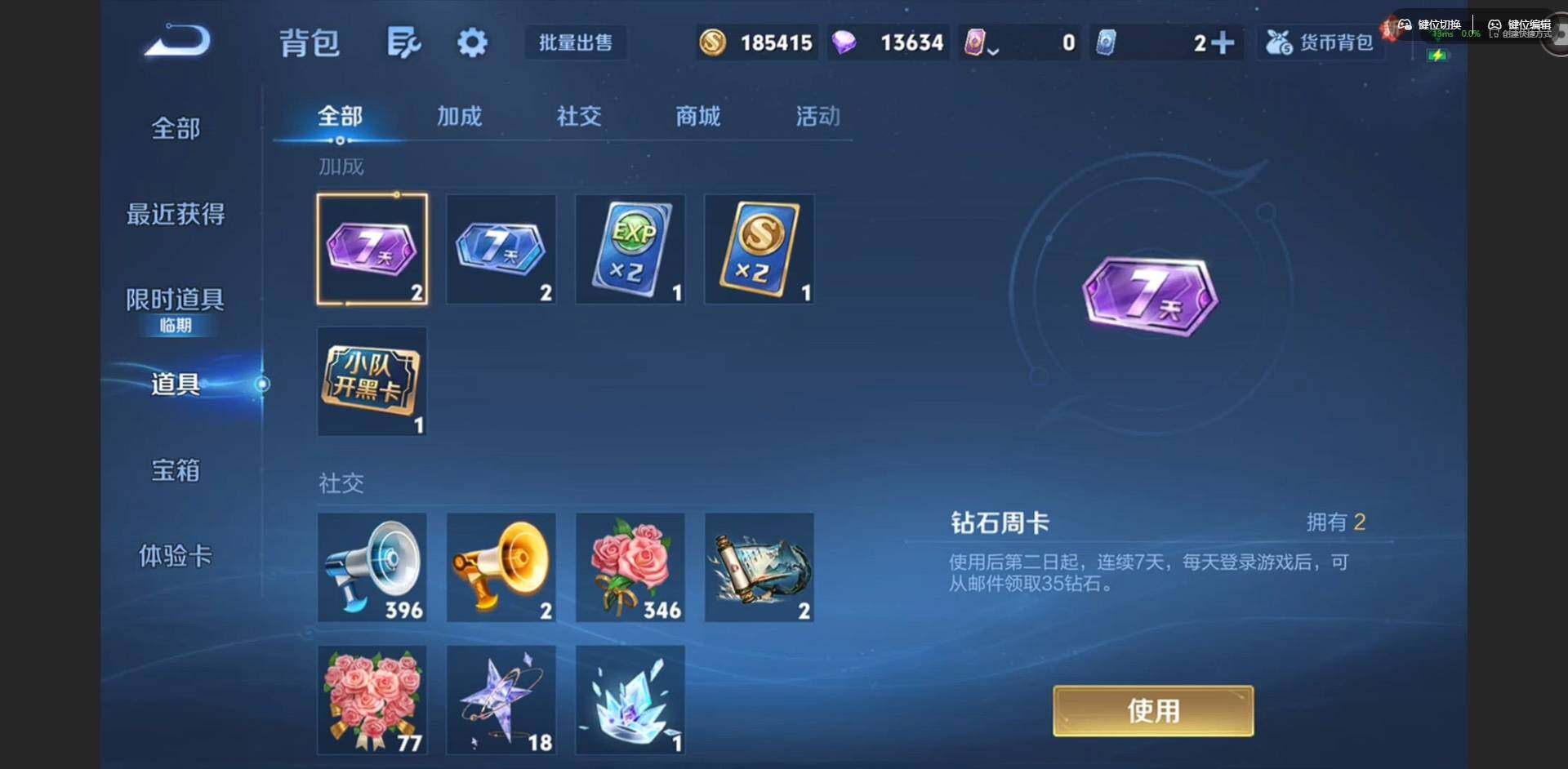 WZCMW4171830王者荣耀账号详情图13