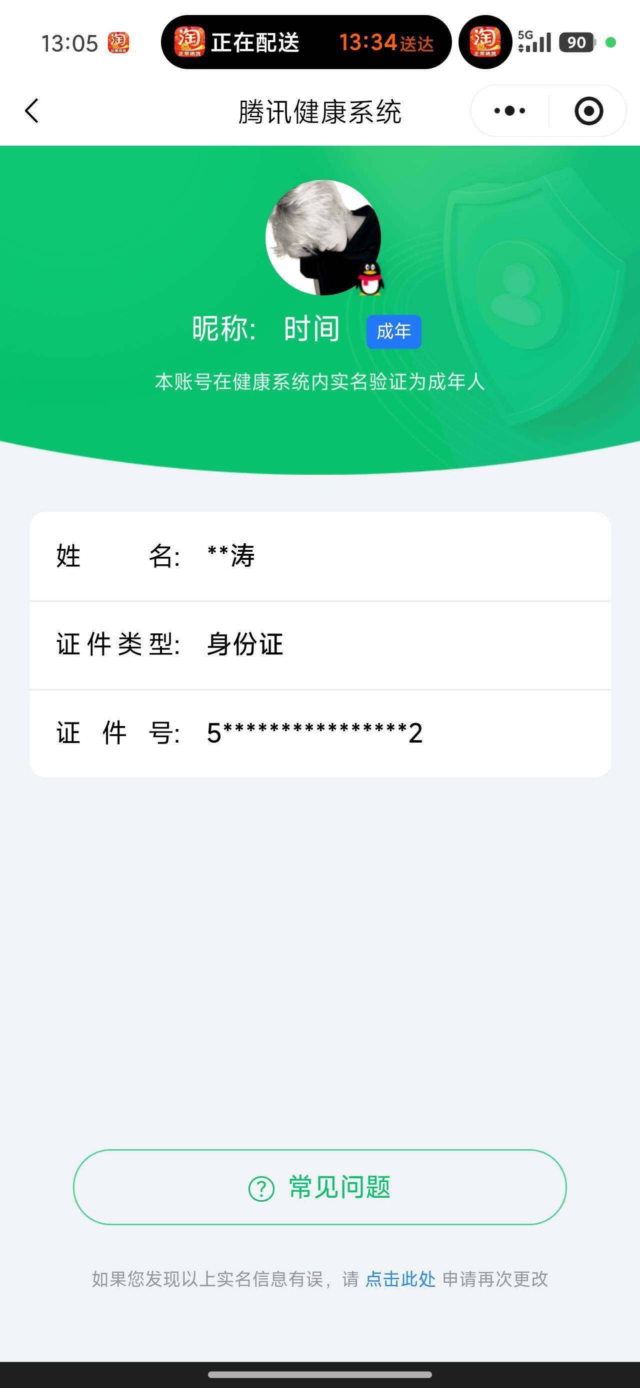 WZCMW4171830王者荣耀账号详情图15