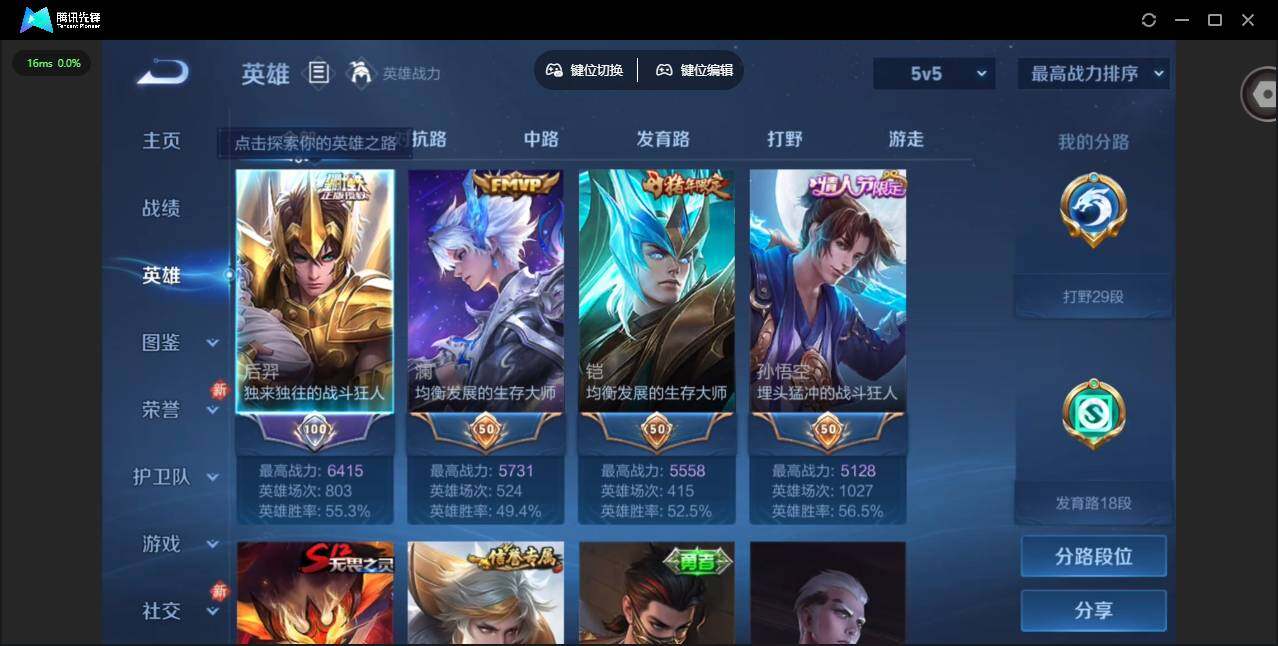 WZCMW4173066王者荣耀账号详情图5