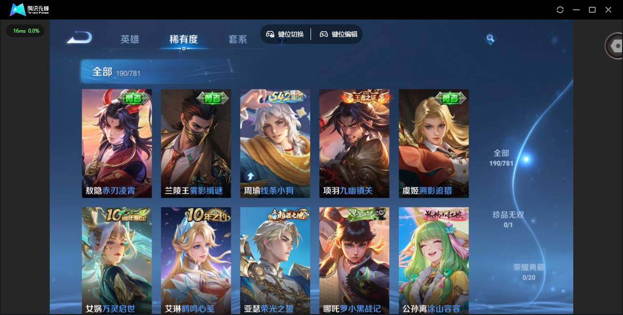 WZCMW4173066王者荣耀账号详情图8