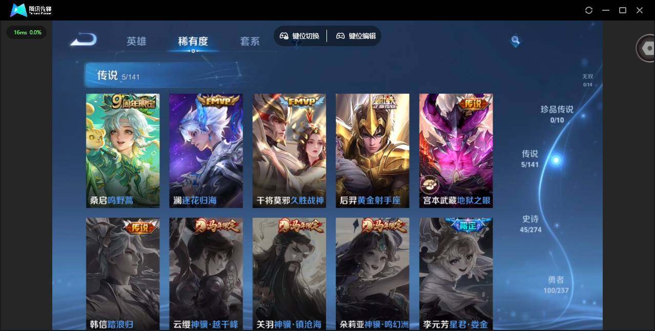 WZCMW4173066王者荣耀账号详情图6