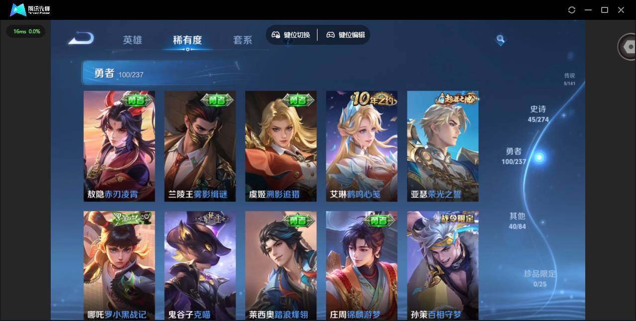 WZCMW4173066王者荣耀账号详情图10